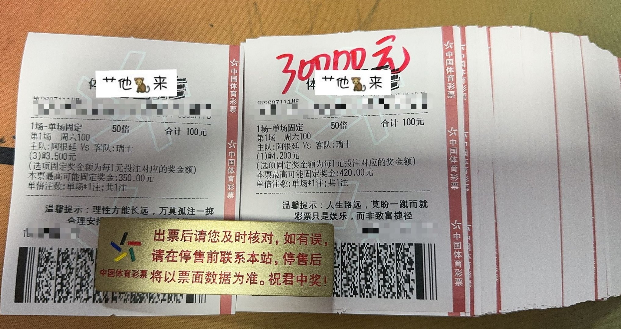 7.11 娱乐单 来自 人工智能进球的看法已经第四期了 好机会 阿根廷vs瑞士 