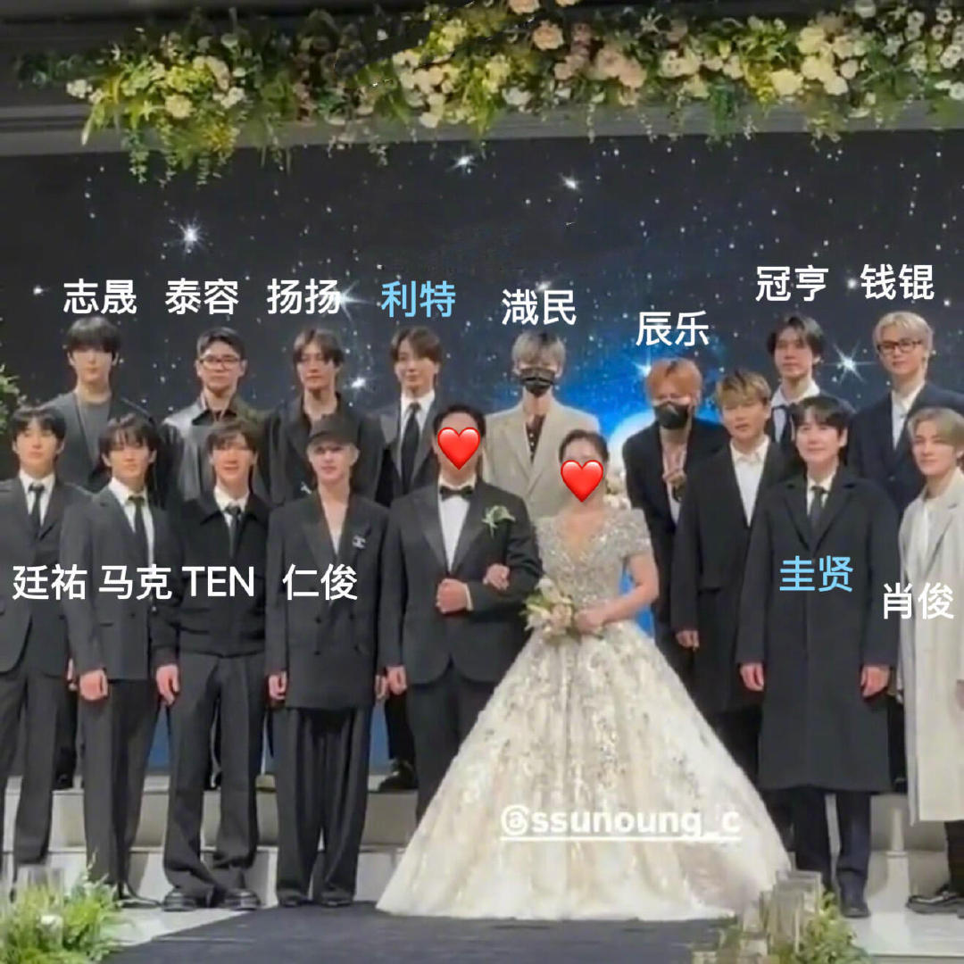 罗渽民钟辰乐在staff婚礼上比心 NCT127 、NCTDREAM、WAYV在