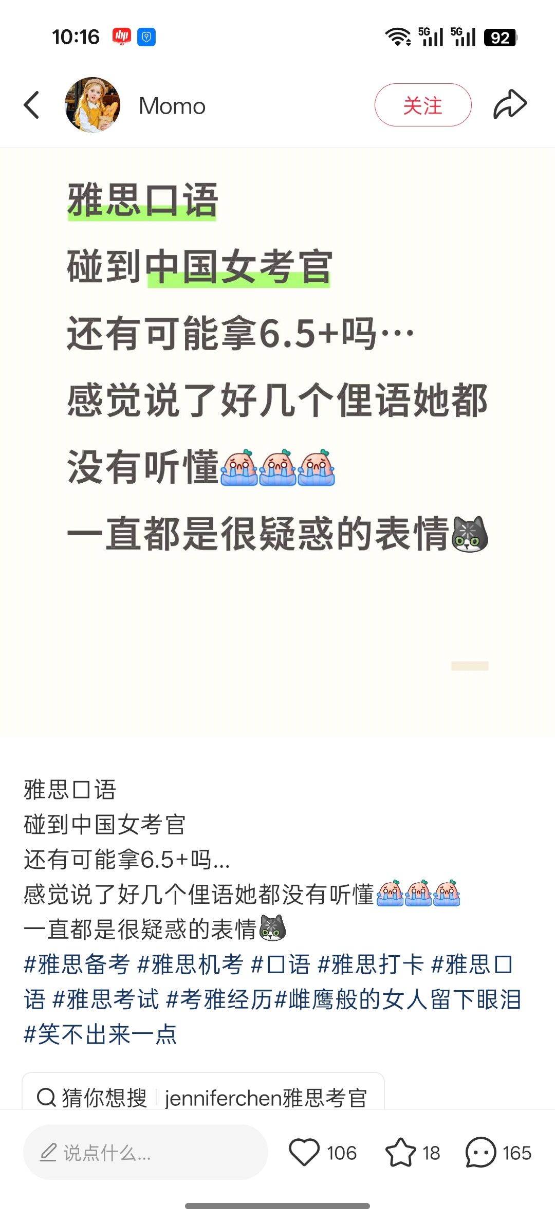试图用“俚语”打动雅思考官的考生觉得自己比考官高明，然后自爆自己用错了
