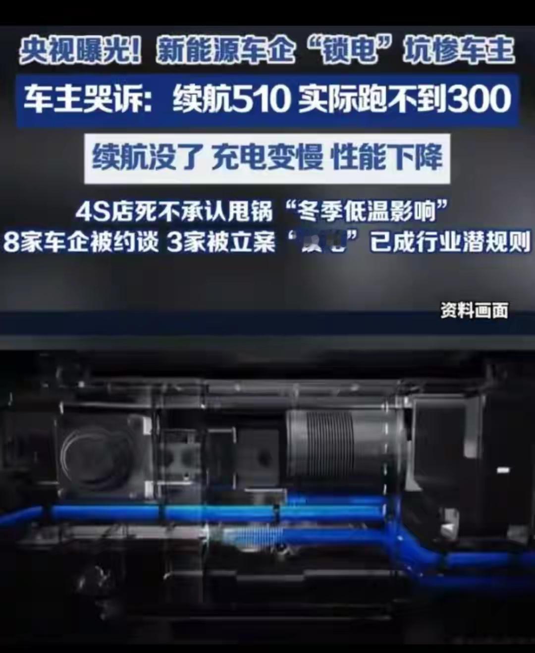 厂家随随便便就能锁电？车是车主自己买的，还是厂家的？车主的所有权难道可以肆意侵犯