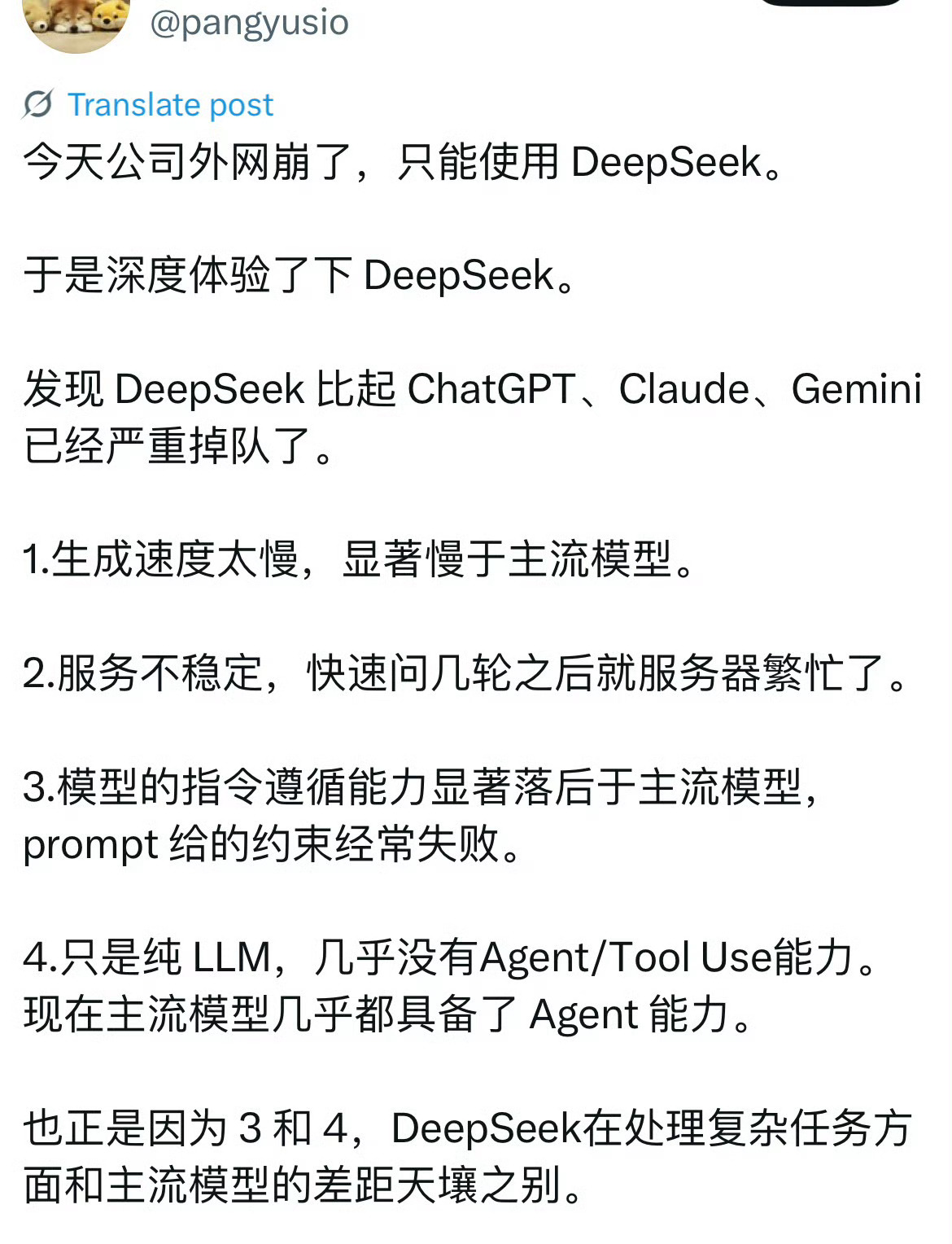 实话说这几个月 DeepSeek 确实体验上没有带来大升级了已经很少打开了 ​​