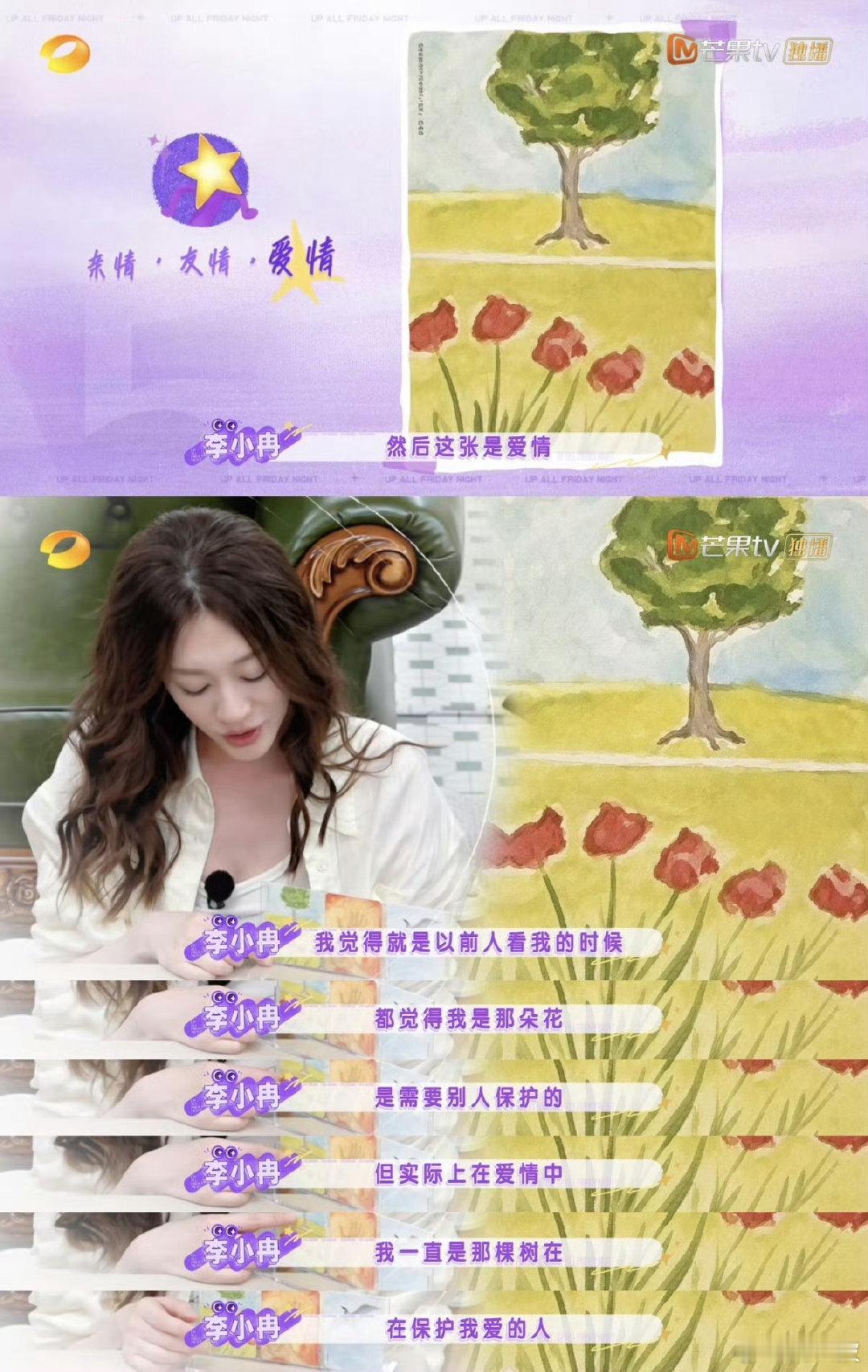 李小冉疑似婚姻不幸 别人都在羡慕她状态好，只有她自己知道，是从错的关系里及时止损