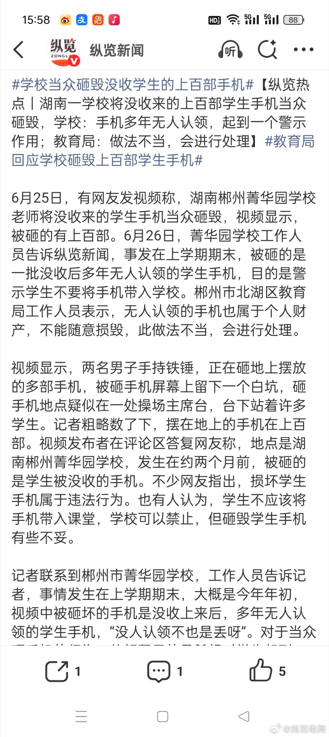 学校当众砸毁没收学生的上百部手机本身没收这么多学生的上百部手机就有待商榷，没收之