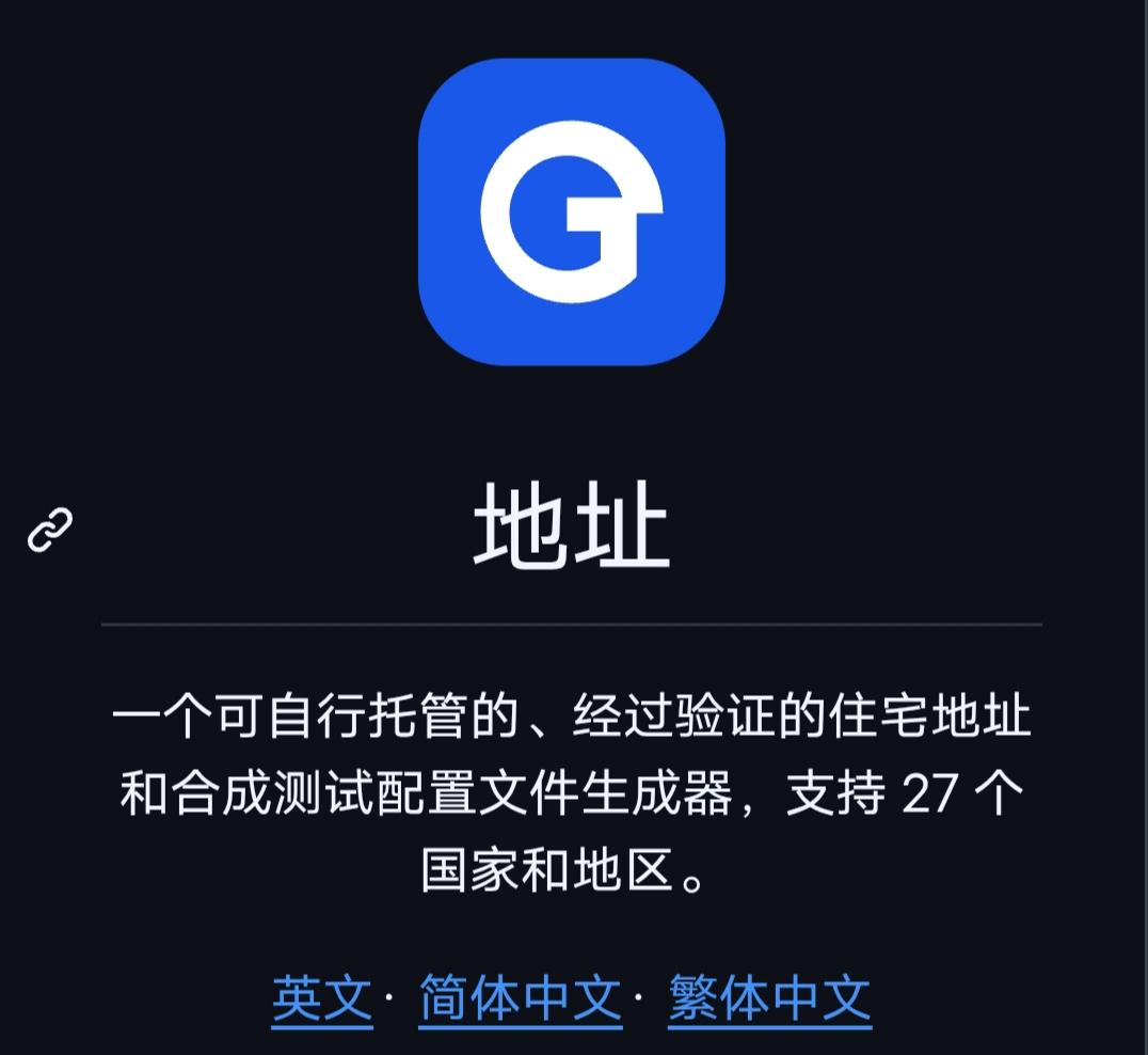 开源工具：Address.给有需求的人准备的。
支持自托管，数据全在自己手里
不