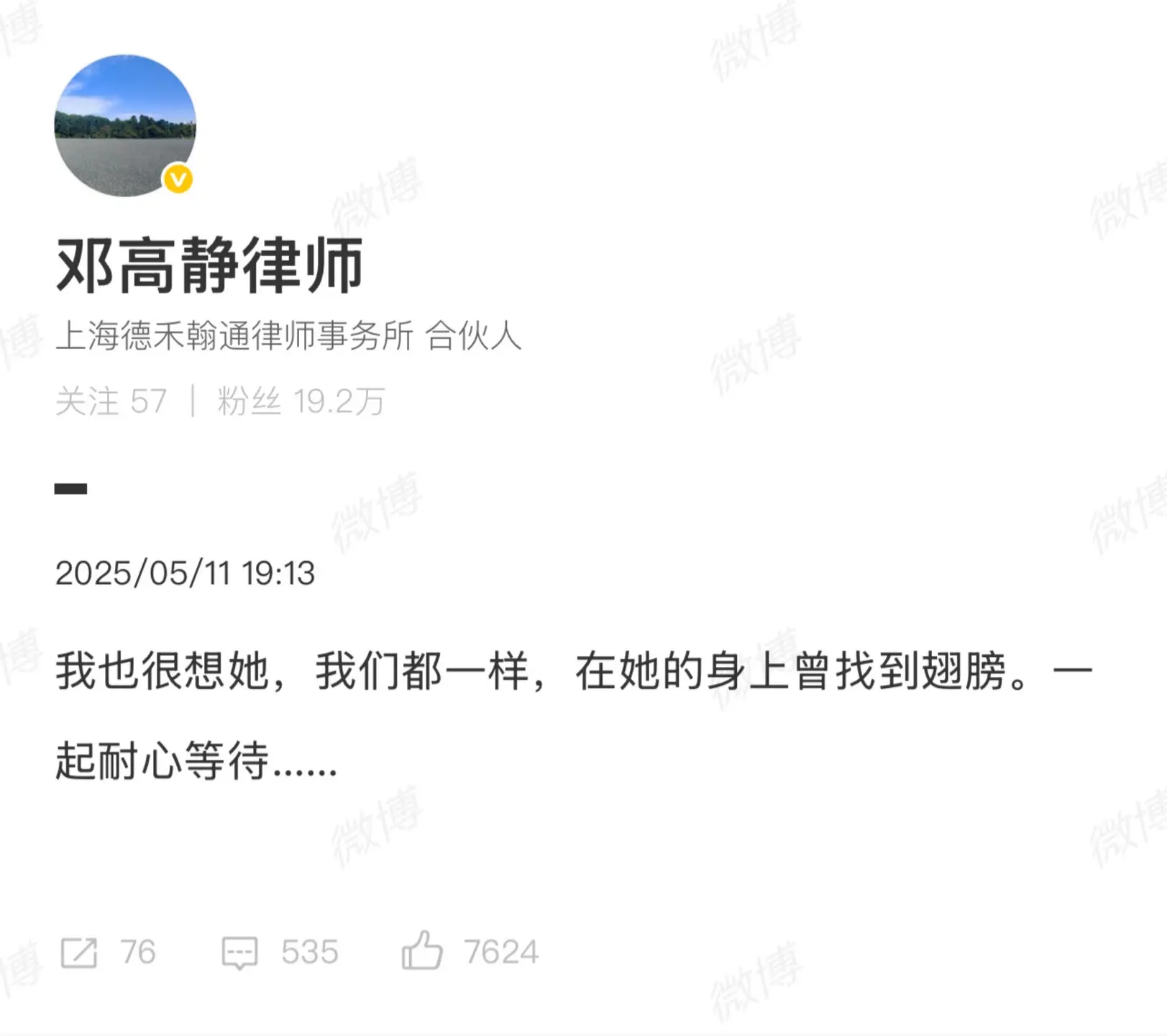 我们一起耐心等待