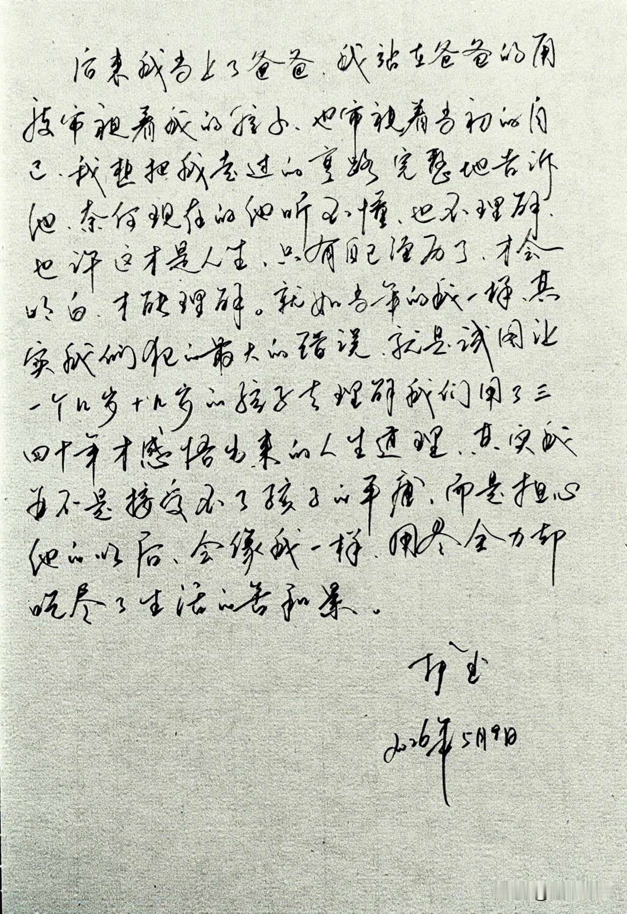 网上很多的鸡汤文，这个是让我比较有共鸣的，可能在读的时候，不知不觉把自己带进了角
