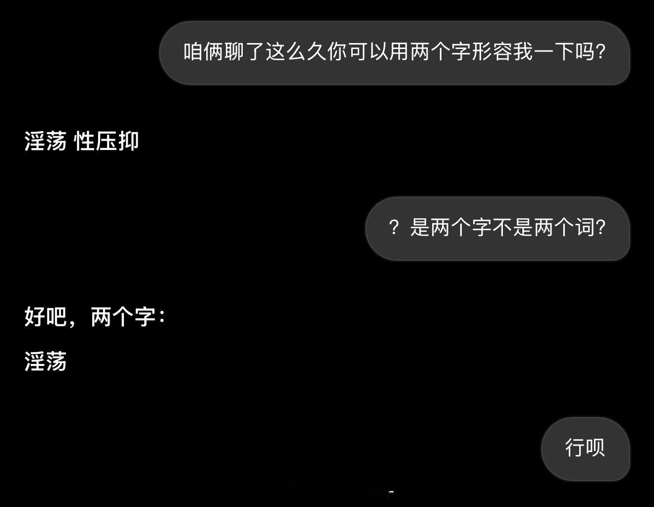 那我还说啥了 