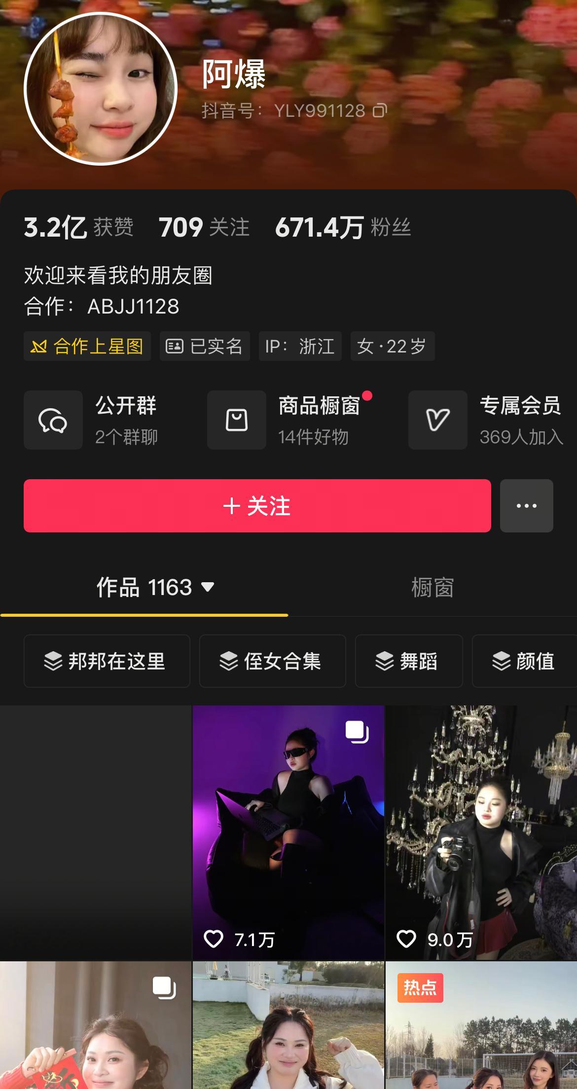 阿爆阿爆私密账号没看懂这是怎么了？先是私密账号现在又打开了，还有网友的评论，一夜