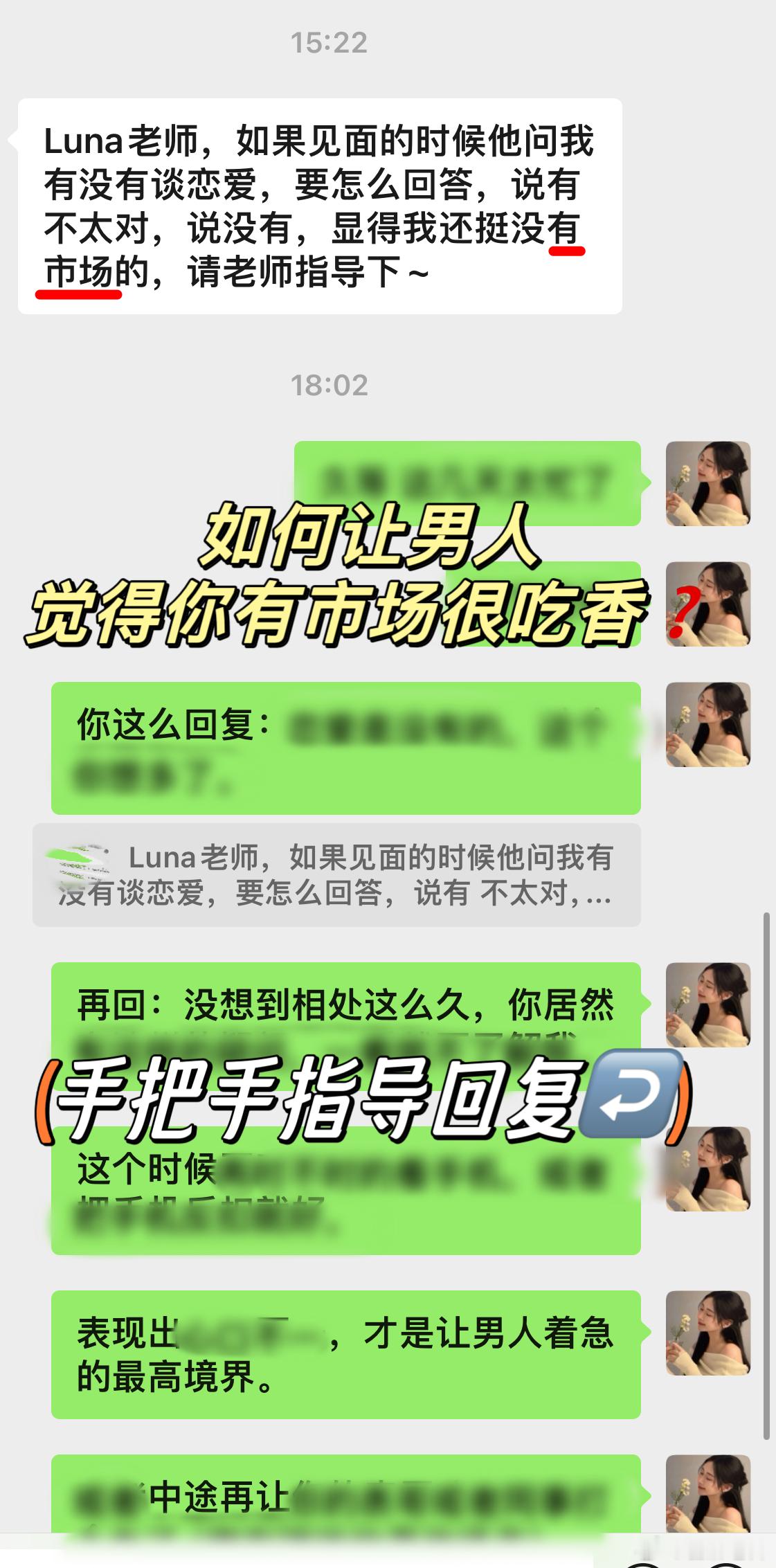 如何巧妙的让男人觉得你在婚恋市场很吃香？前男友因为分手吵架的事对姑娘很冷漠，姑娘
