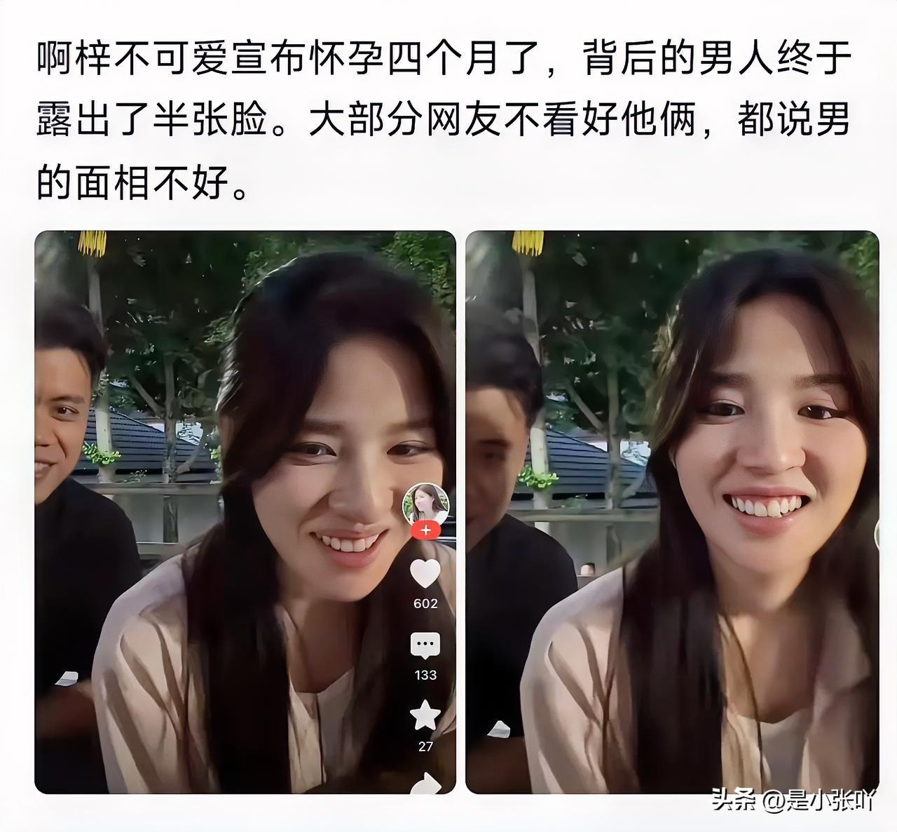 看了阿梓的新男友
不得不说她真的没福气，这个男友估计比她前夫好不到哪去。她太傻了