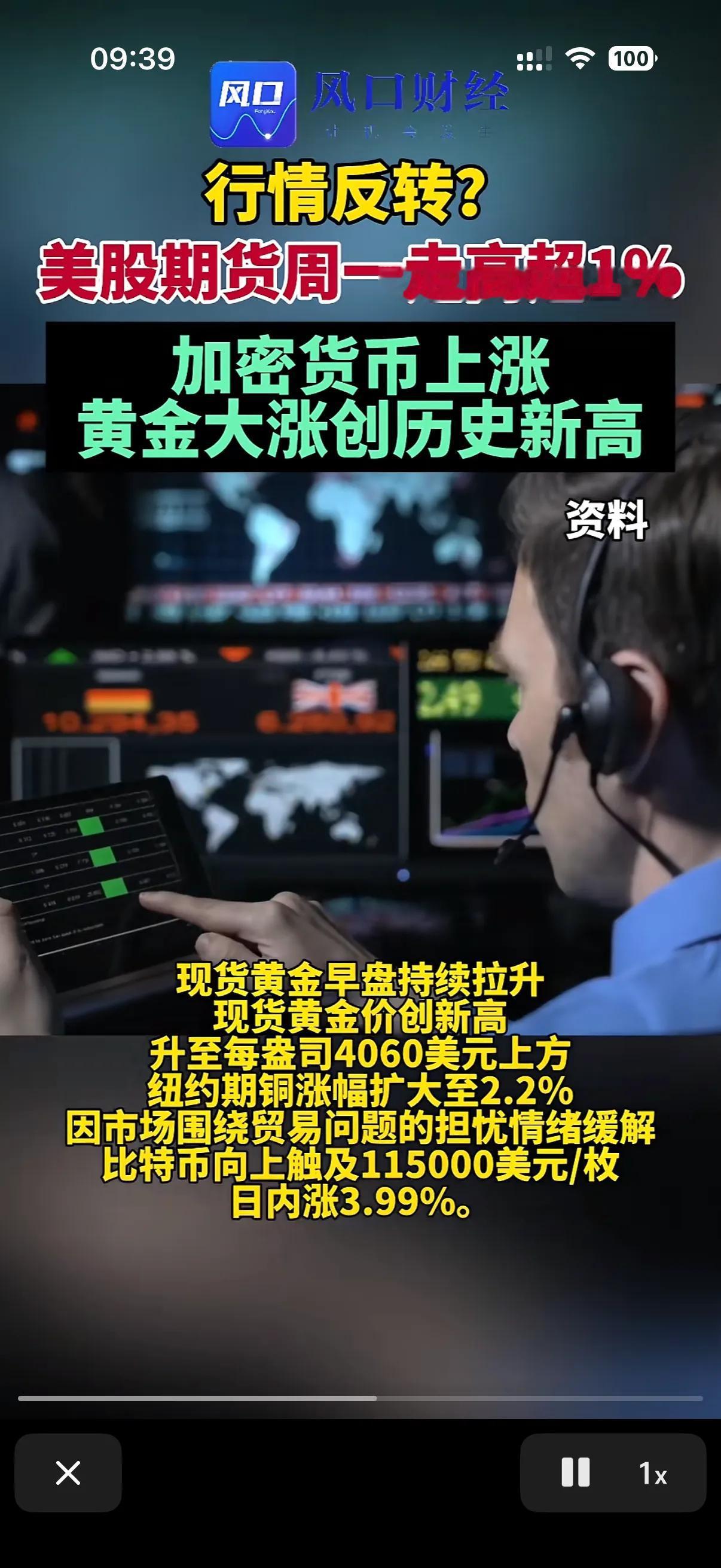 美股行情反转了！回来了，都回来了！昨夜，不出大家意外的美国副总统万斯发表新闻称，