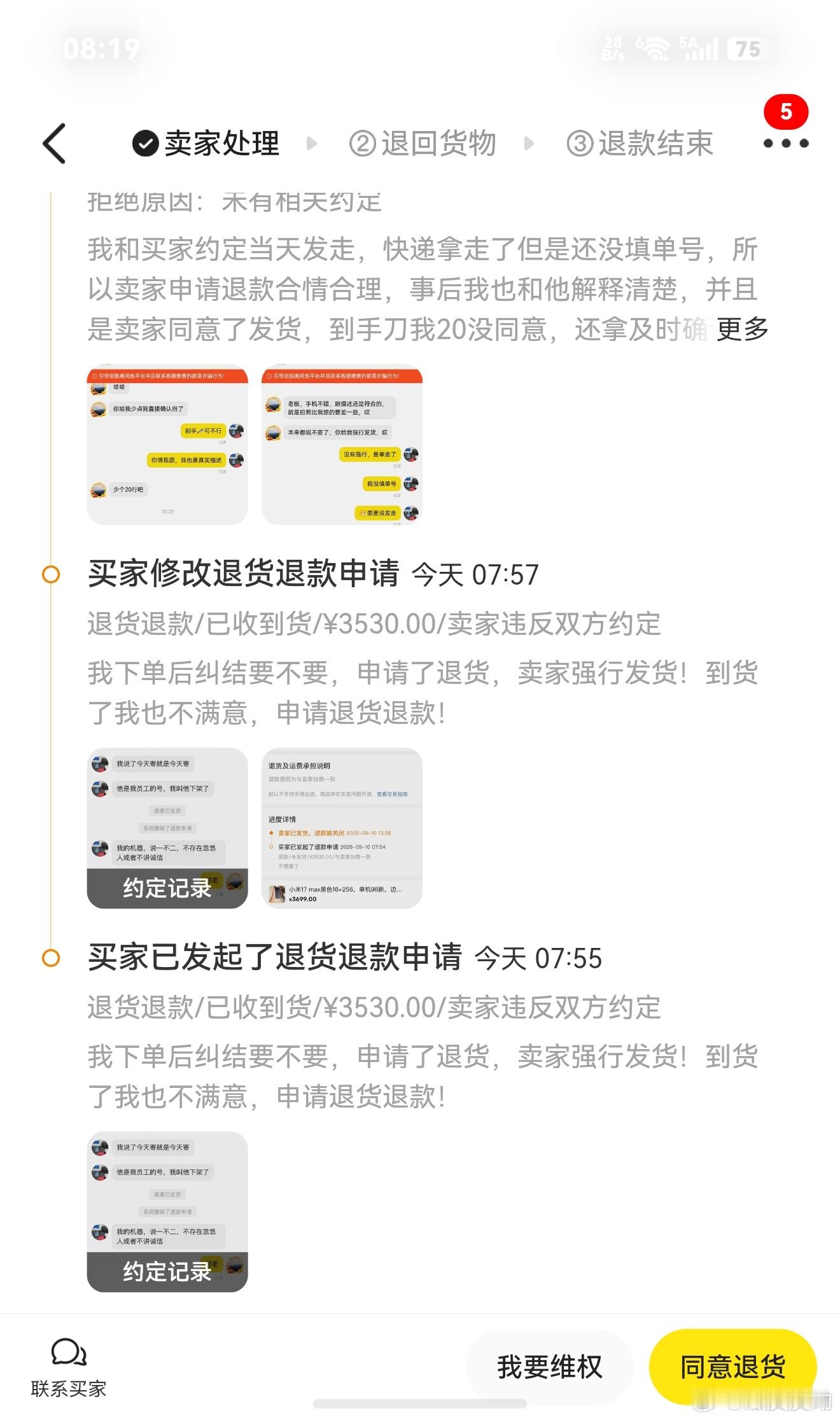 [doge][doge]挺好的，到手刀这哥们占不到便宜，现在还想白嫖我的手机用几
