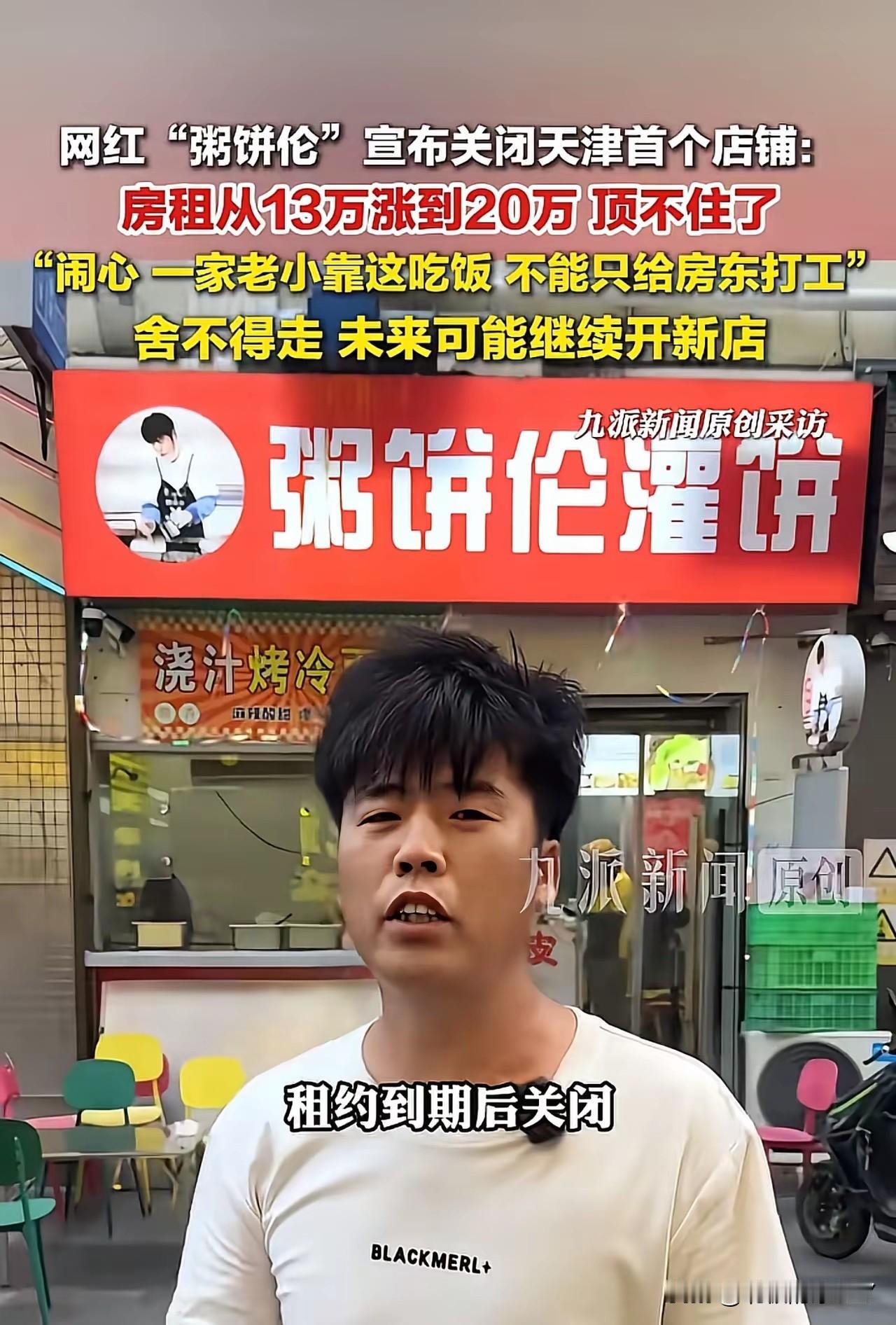 大名籍大网红粥饼伦，因长相酷似周杰伦，而受到大家的追捧，如今他遇到麻烦了。
原来