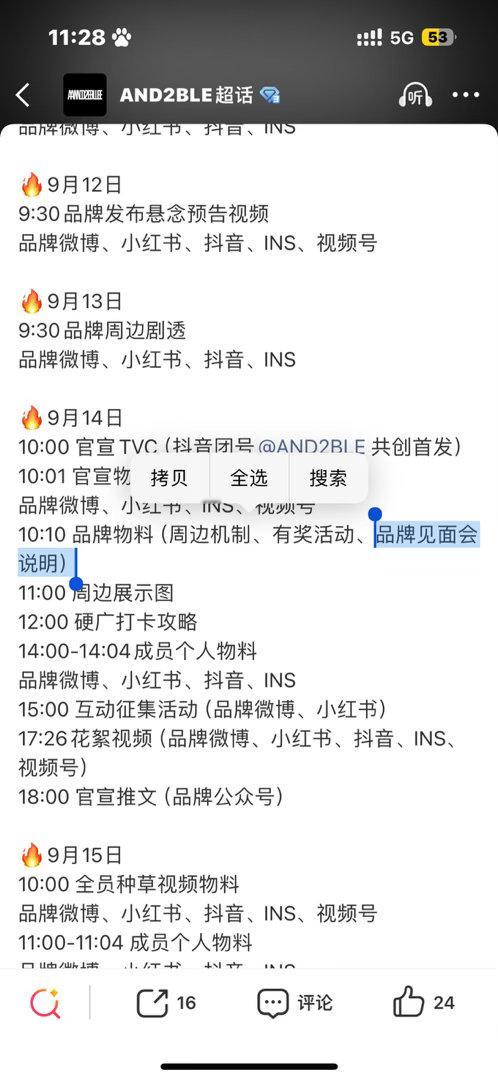 啥意思？2b要开见面会？ ​​​