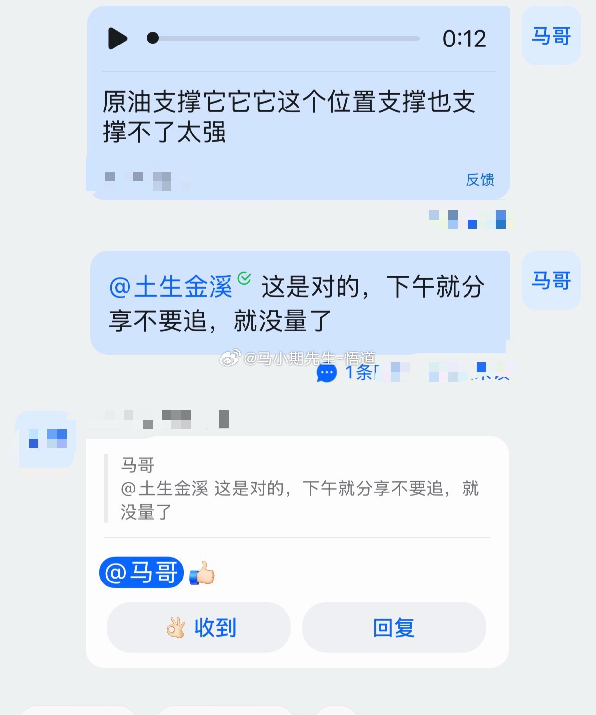 原油系原油破位了521来到514破位就是500，其他沥青，乙二醇，低硫燃油，燃油