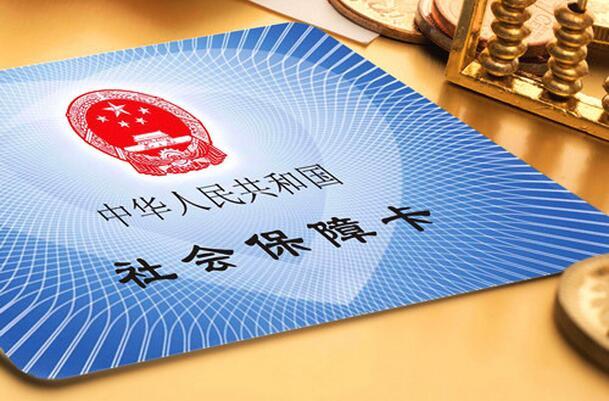 #北京社保基数# 【北京市发布2025年社保缴费工资基数上下限】9月18日，北京