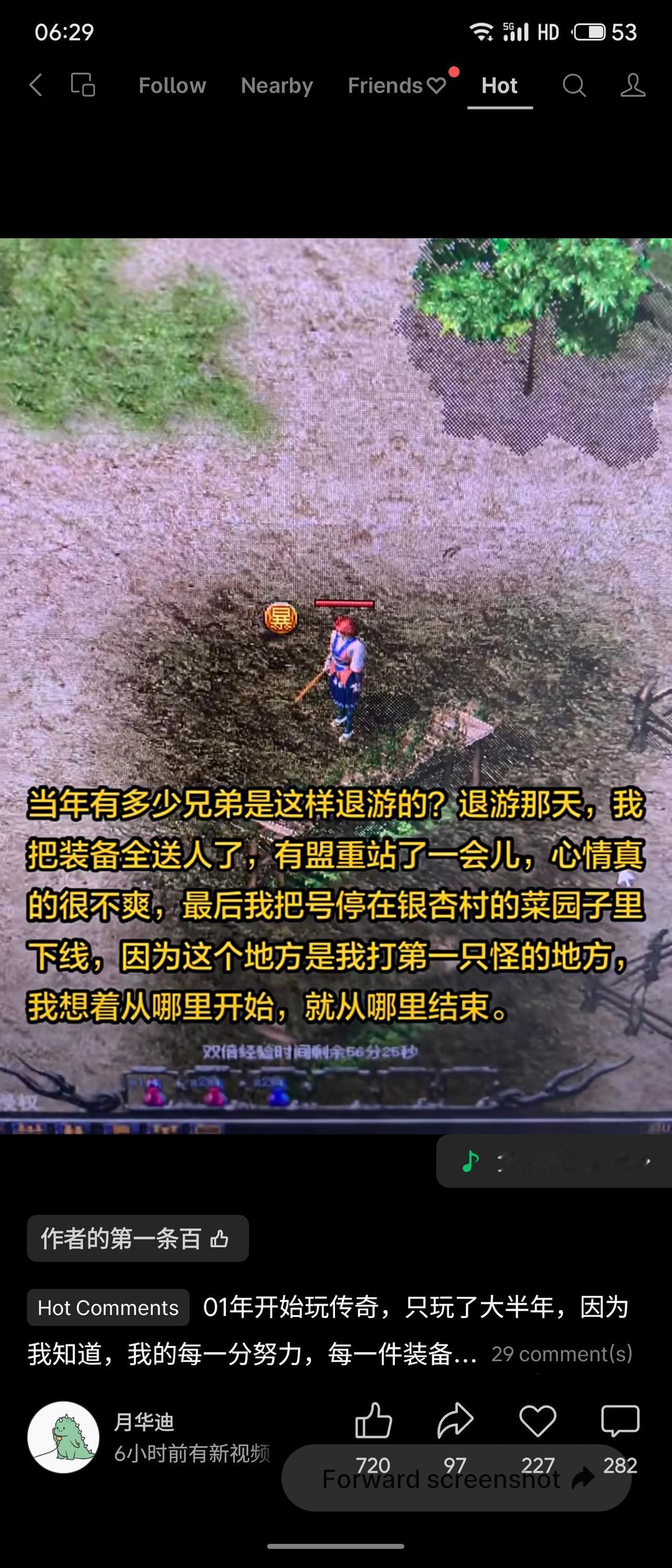 一位《热血传奇》玩家回忆退游之日：将装备尽数送人，在盟重徘徊良久，心情复杂。最终