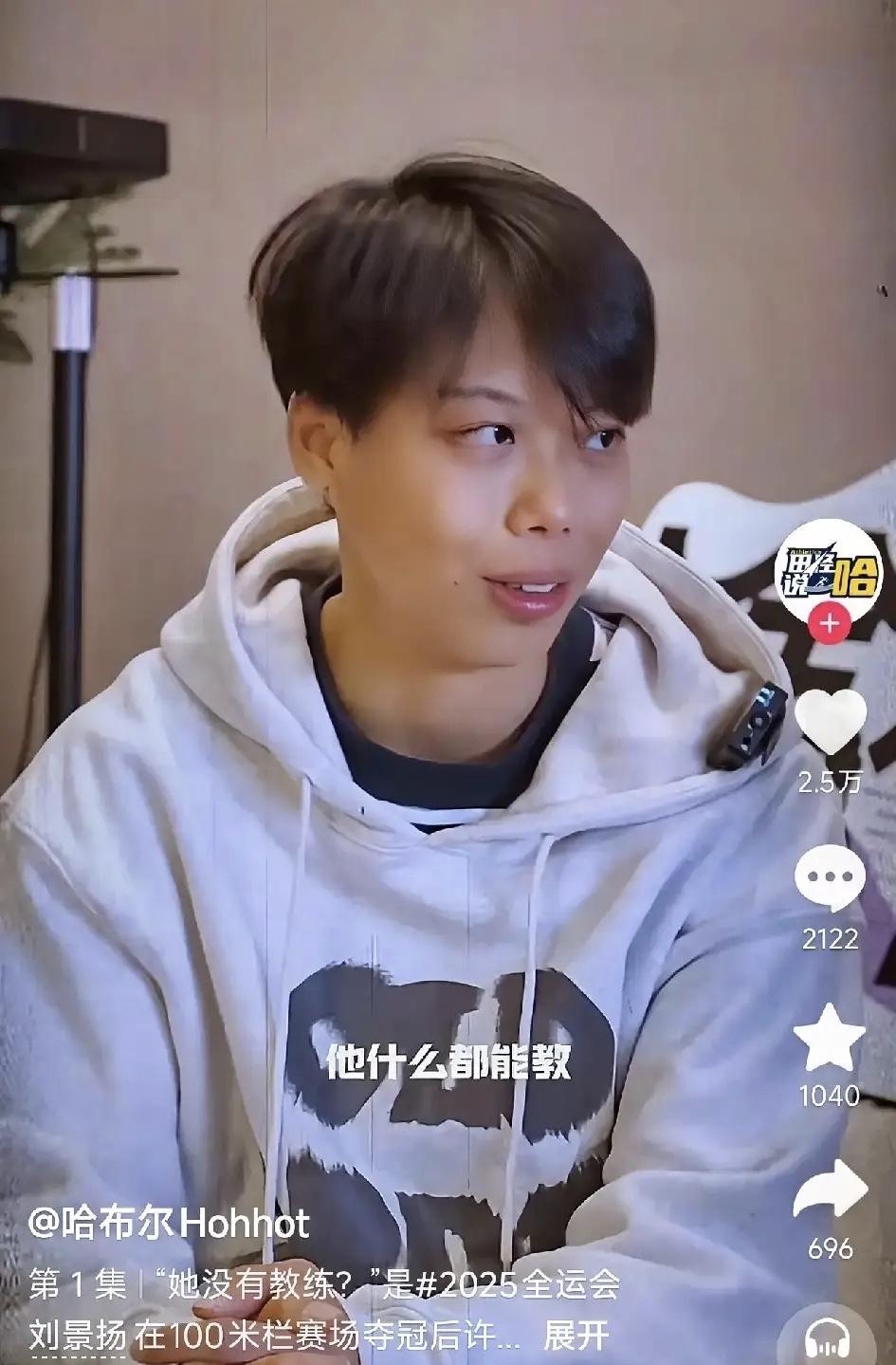 刚刷到刘景扬的采访视频，
真被她这股子劲儿折服了！
在国家队受伤难出成绩，她果断
