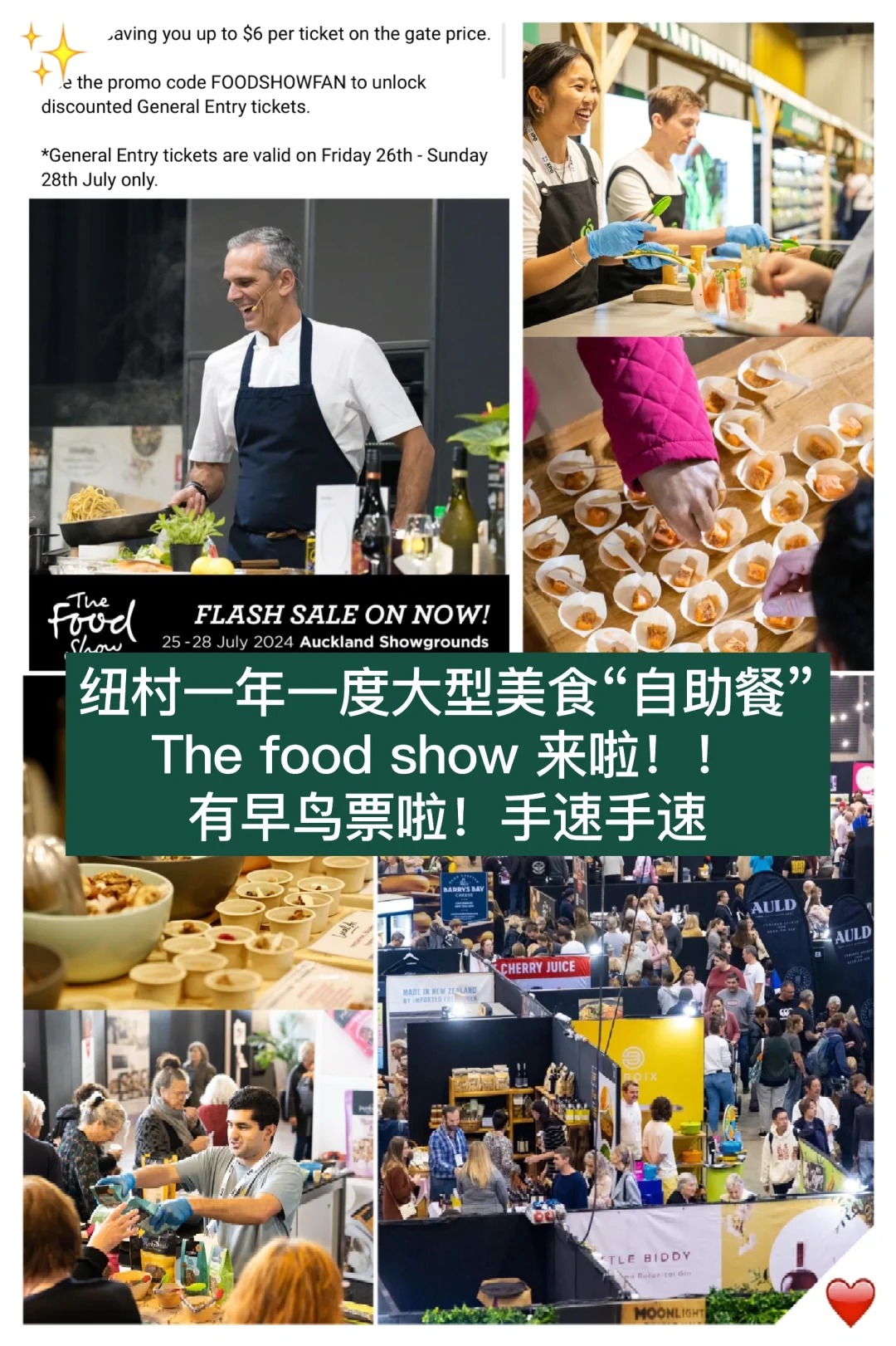 🇳🇿纽村一年一度大型“自助餐”美食节来啦！