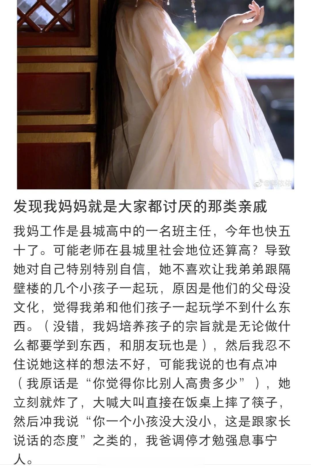 我发现我妈是那种大家都讨厌的亲戚 ​​​