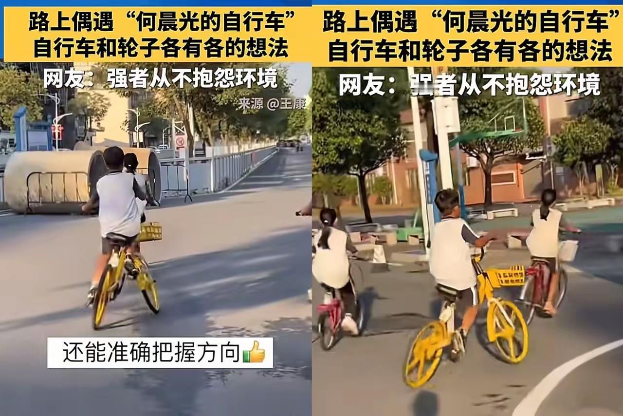 这下好了，全国人民都知道了！
小孩哥万万没想到，只是骑个共享自行车和女同学去玩，