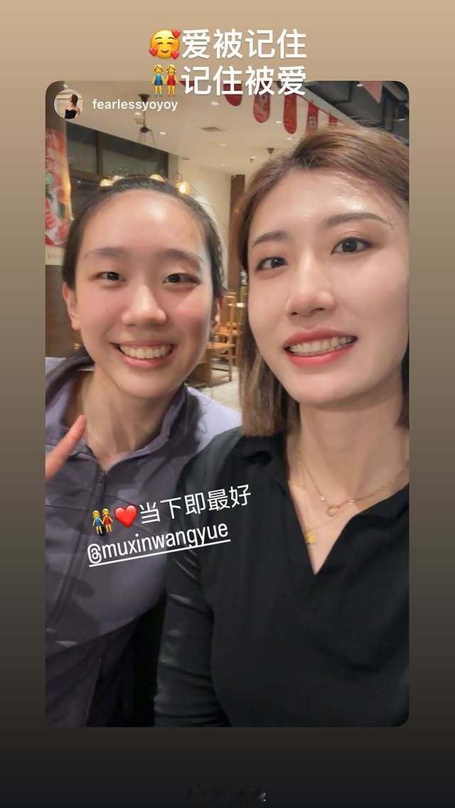 排球明星 王媛媛在Ins限时动态发和万梓玥合影，万梓玥转发… 