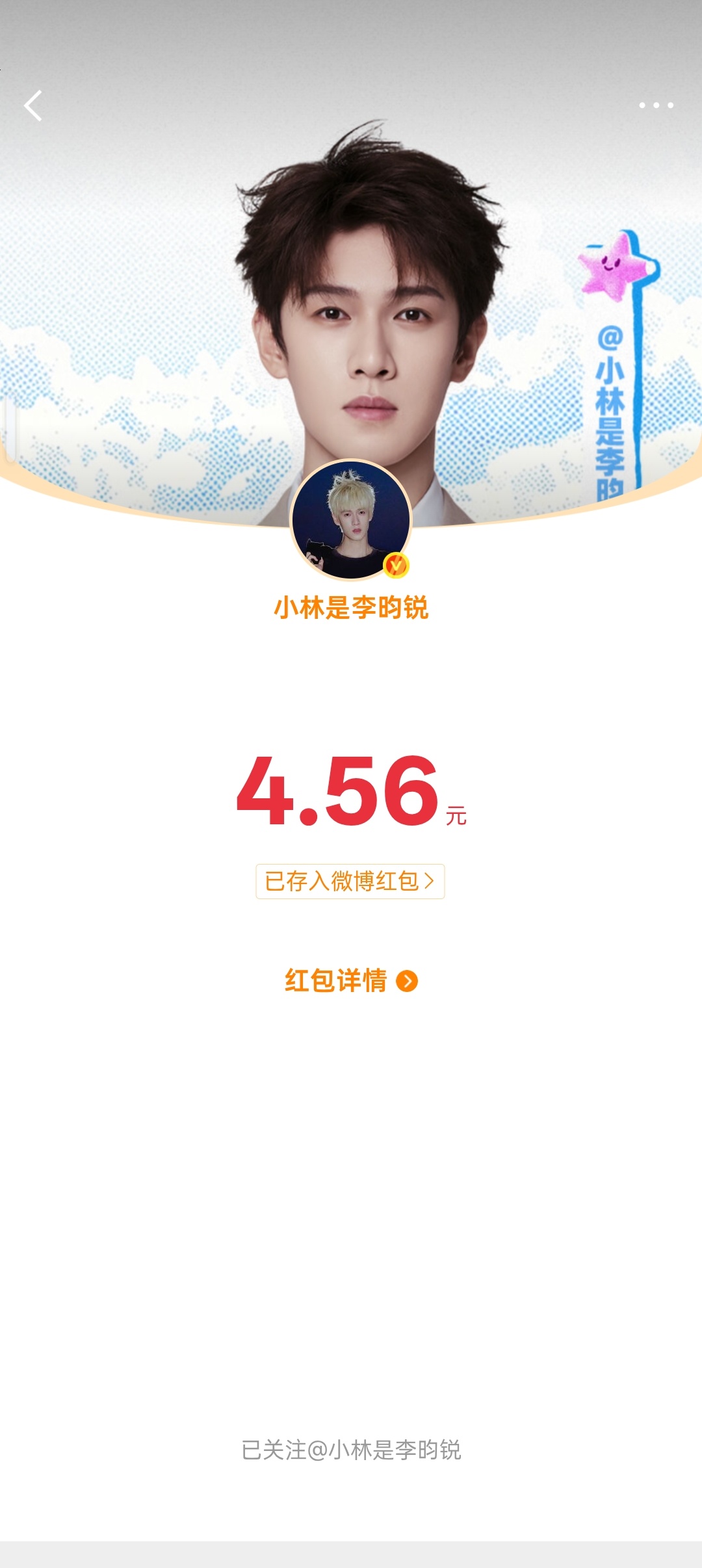 对不起我抢了你们的红包 
