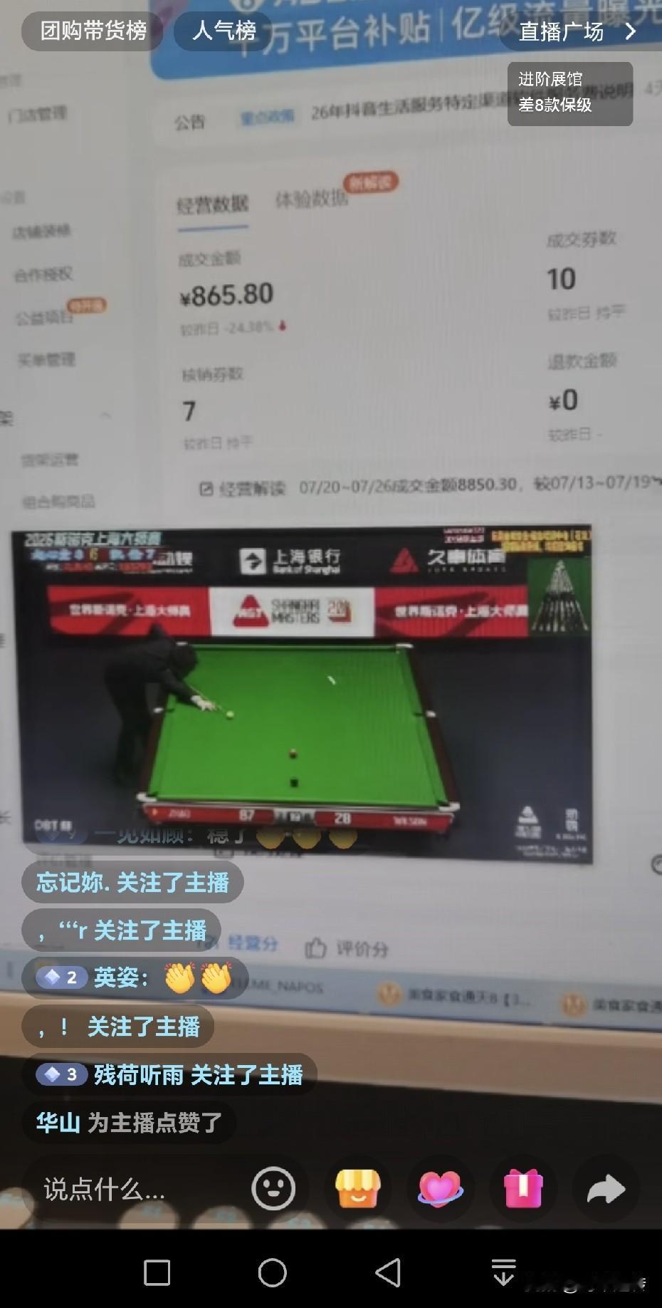 秧歌太恶心了吧！
周未不加班了，本来想好好的欣赏一下赵公子的逆天准度的，但在7比