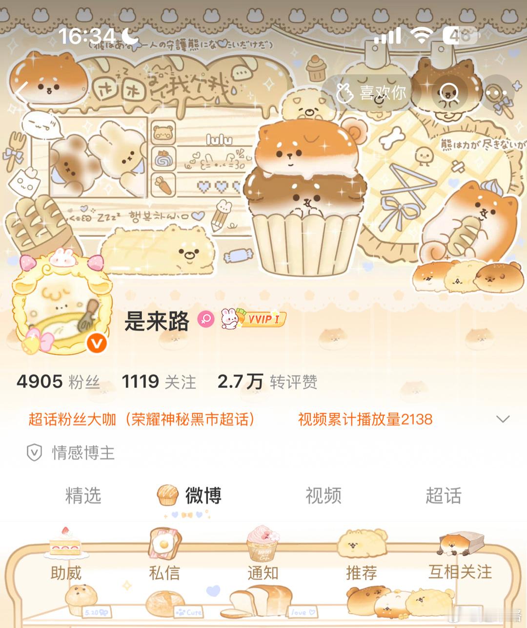 今天是黄油小面包🍞 