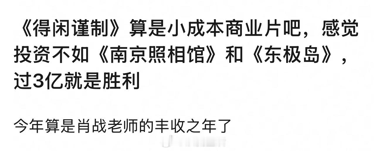 ？？？🦐什么时候这么谦虚了，得闲谨制预售不得3亿才配得上顶流的身份。 