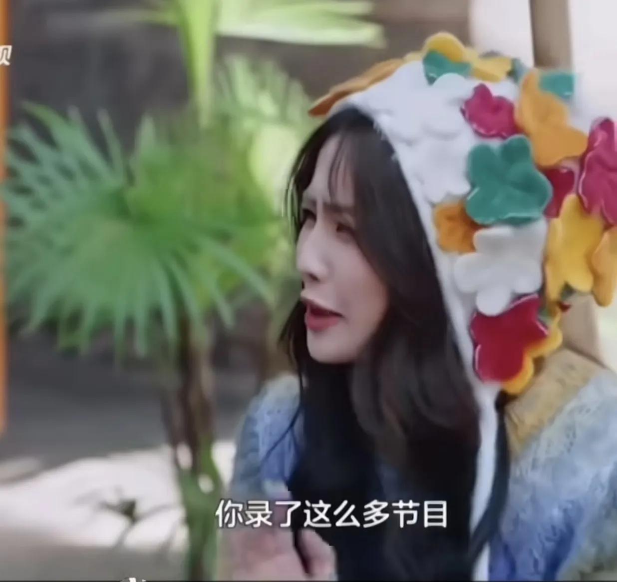 看白鹿和高瀚宇的这段对话，真是笑不活了。

一次，白鹿问高瀚宇问:你录了这么多节