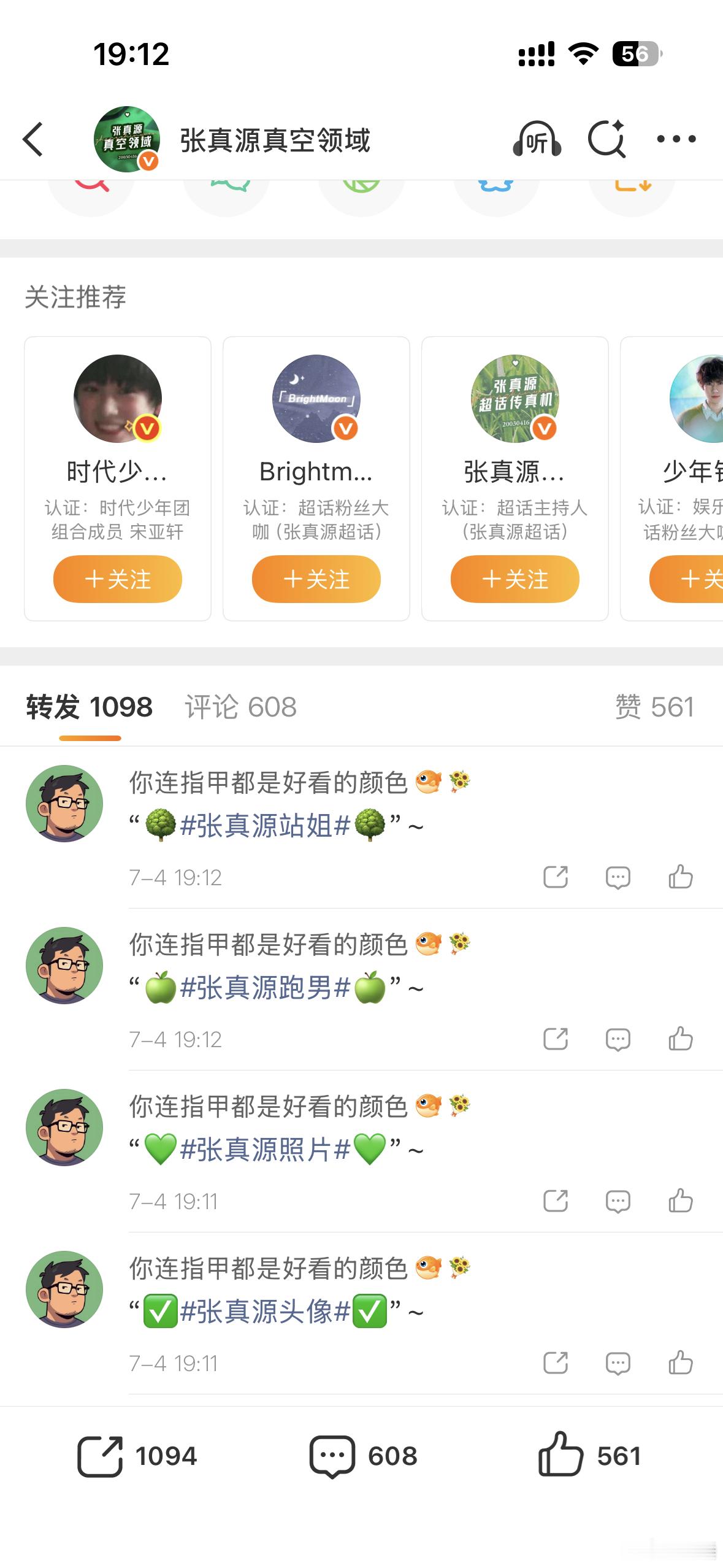 张真源  4·¹/₆ 魔法站台活动活动详情👉🏻网页链接7月4日编号：B13?