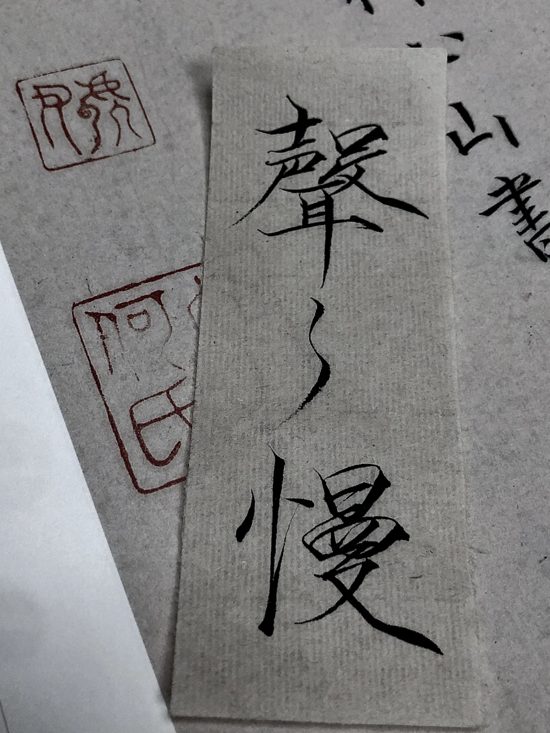 有人想学瘦金体或者行楷吗？一对一教！