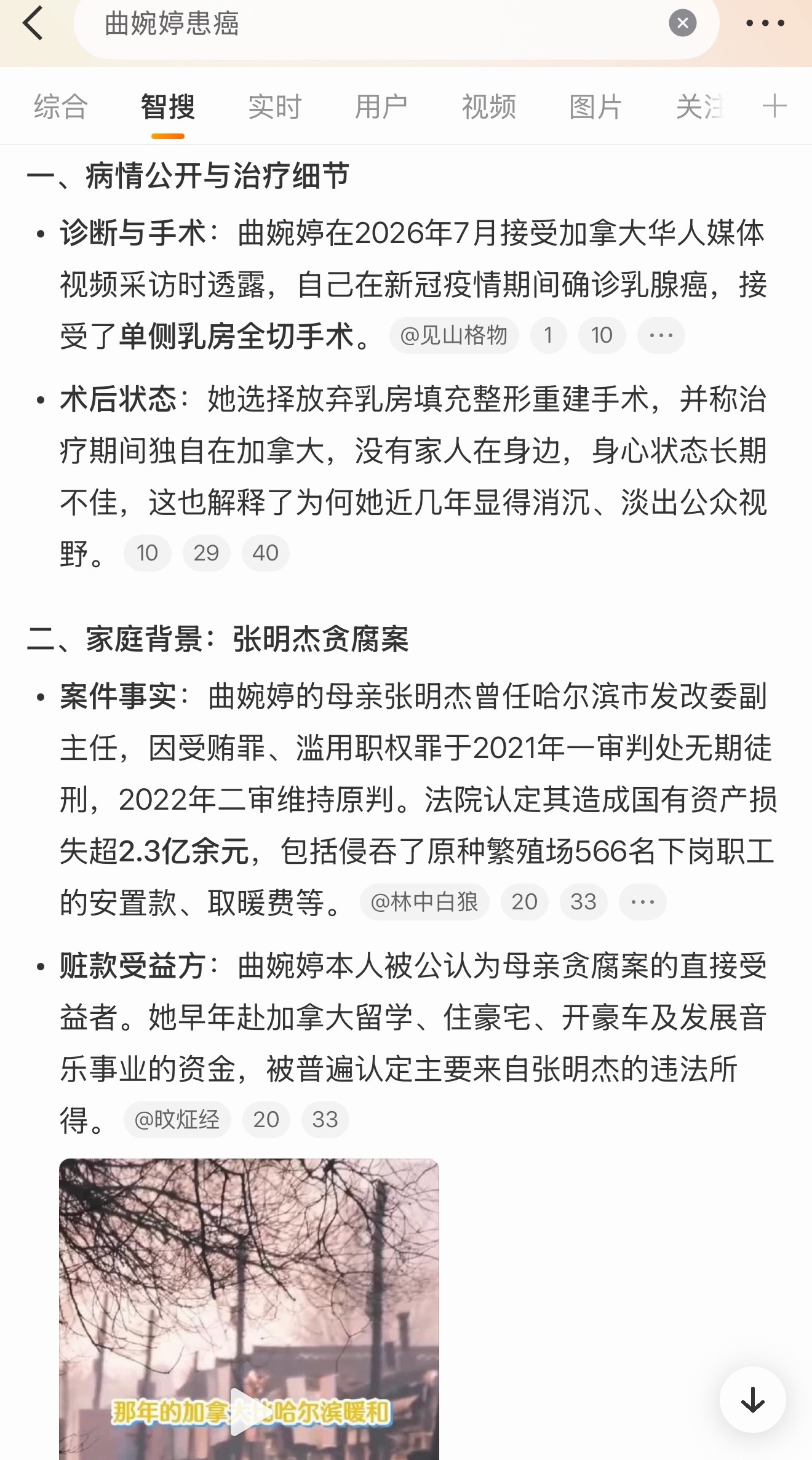 曲婉婷患癌虽然但是…抛开她和家人过往的争议不谈生病这件事本身就特别折磨人更何况还