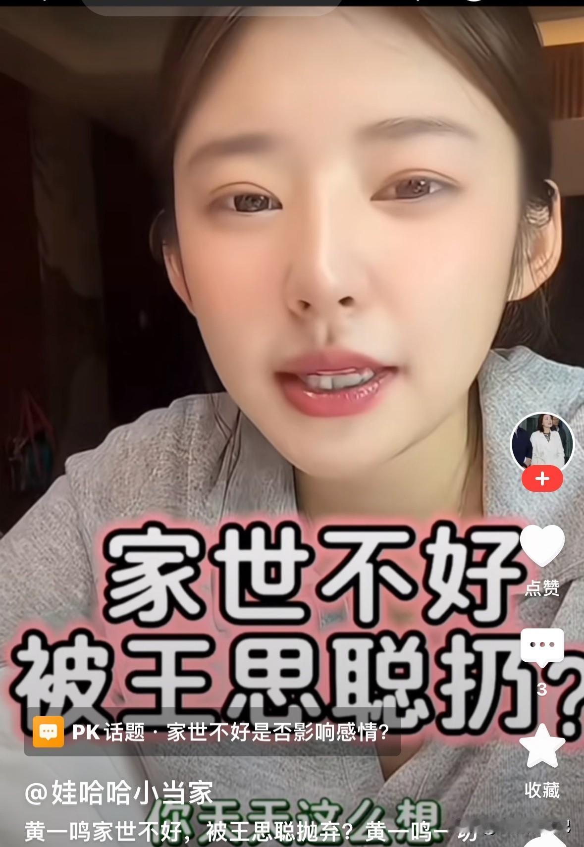 网友说黄一鸣“你爹你娘要是有地位，你也不可能让人家扔”，黄一鸣说“你整天怪爹，怪