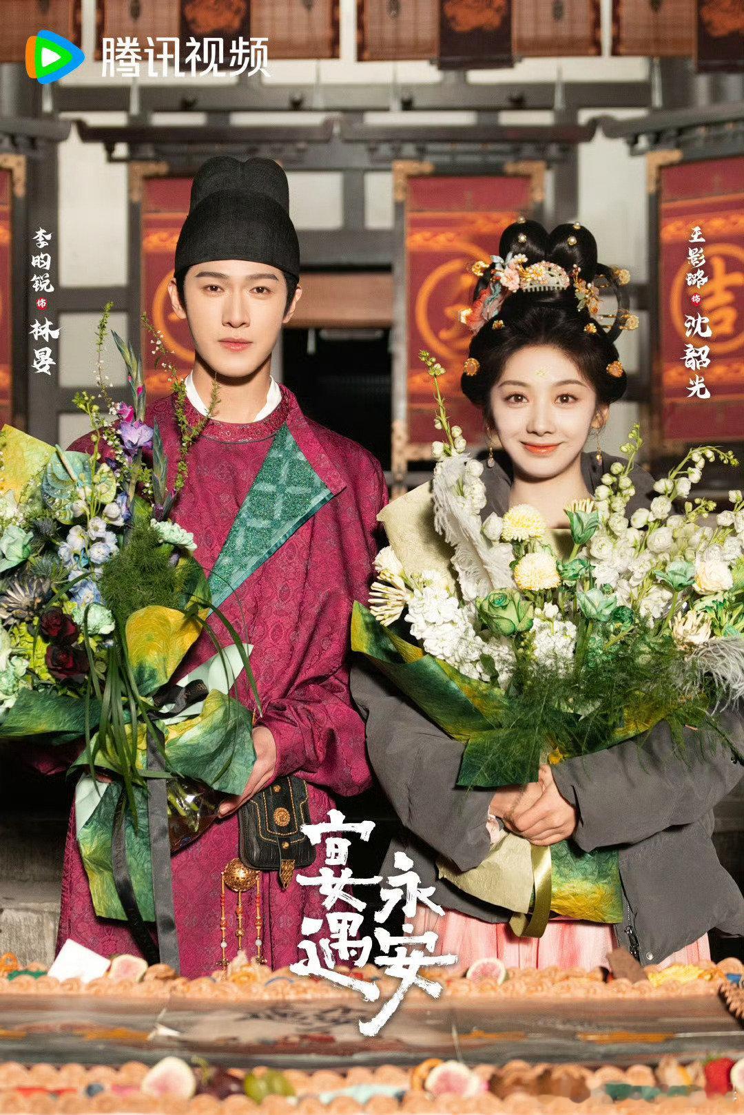 🍉王影璐、李昀锐《宴遇永安》9月排播 ​​​