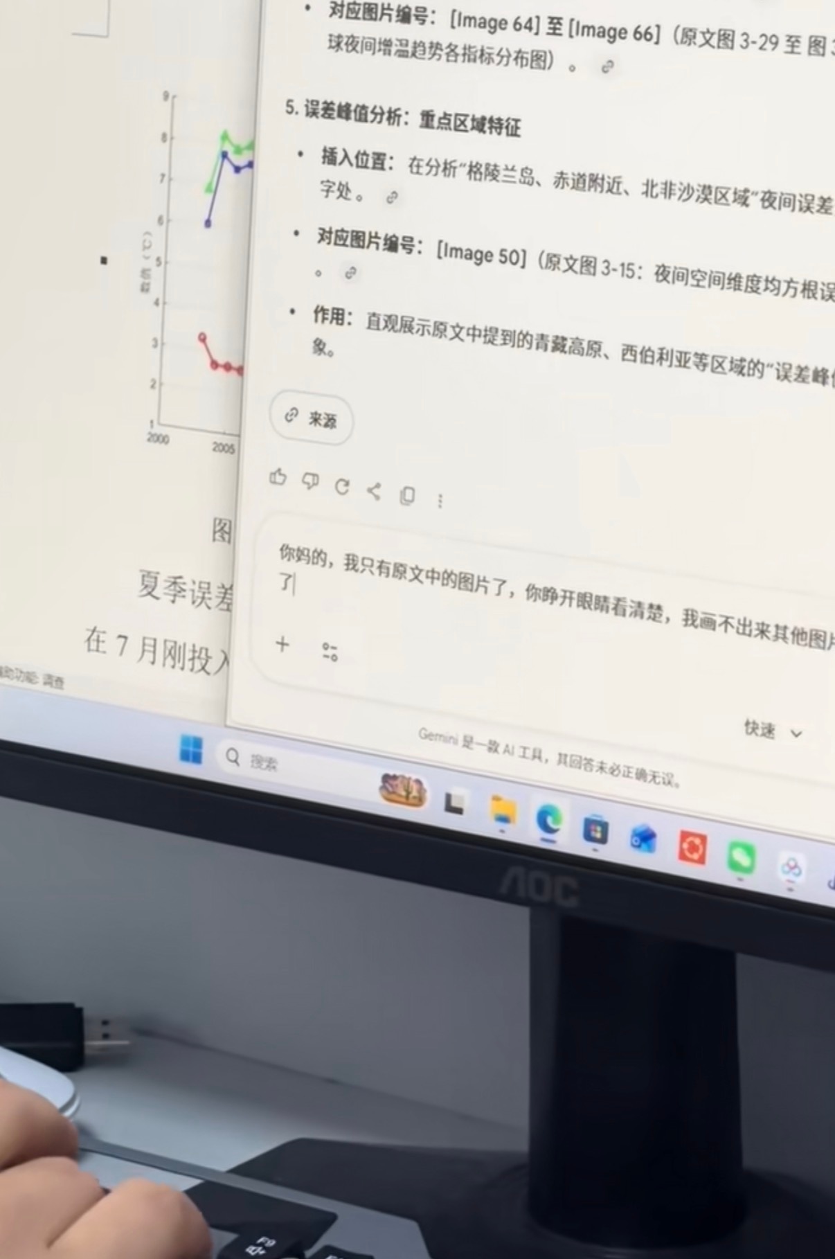你说训练AI，原来是这么个训练法啊… 