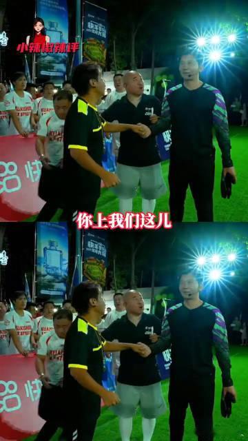 李晨被宋小宝吓到给红包宋小宝当裁判专治李晨 在这个足球赛上，没有谁是“安全”的，