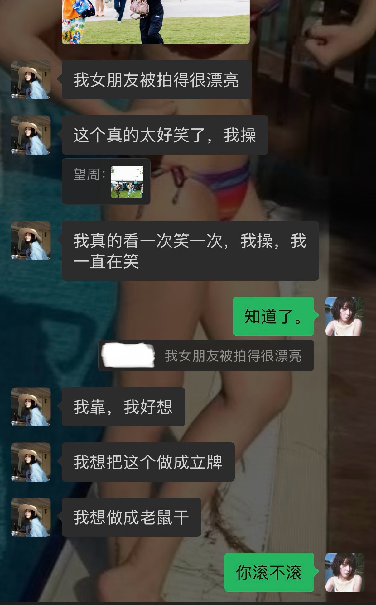 我去见我女朋友 