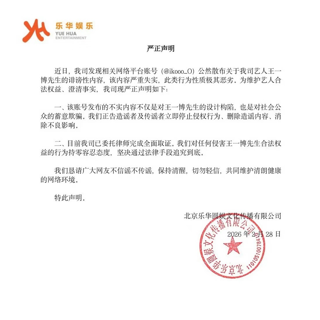 造谣犯李某瑾给自己的的成年礼物是一张通往法院的单程车票王一博聊天记录