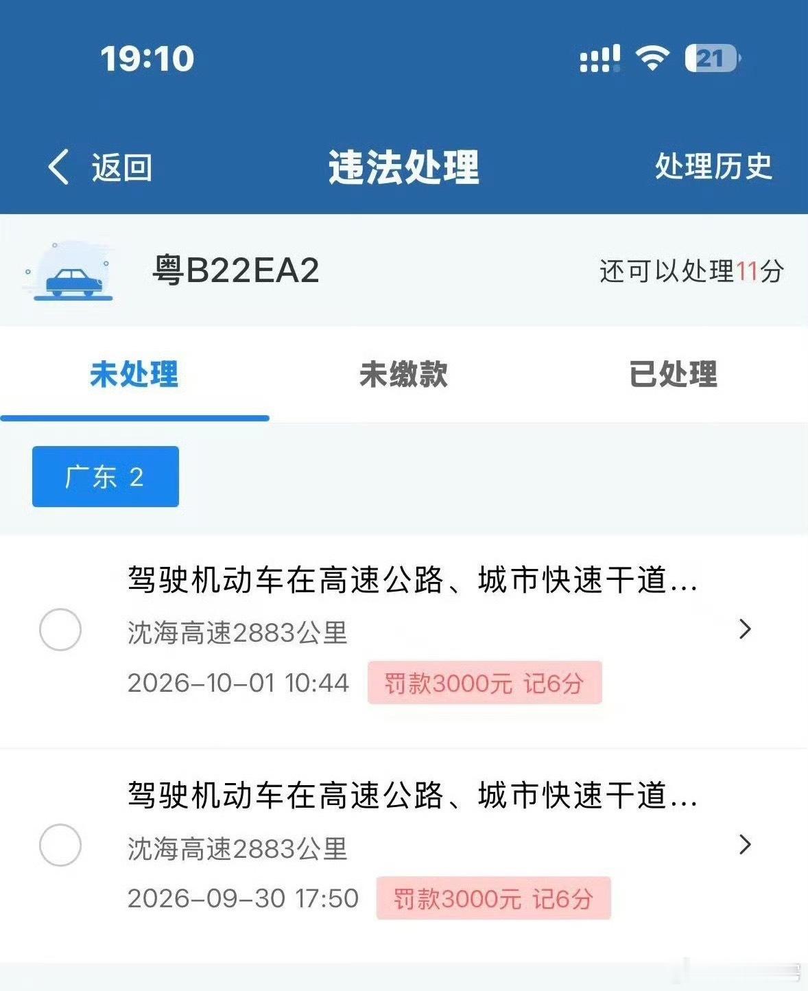 深圳走应急车道被罚三千支持，文明都是罚出来的，罚的轻根本无关痛痒。开车的时候最烦
