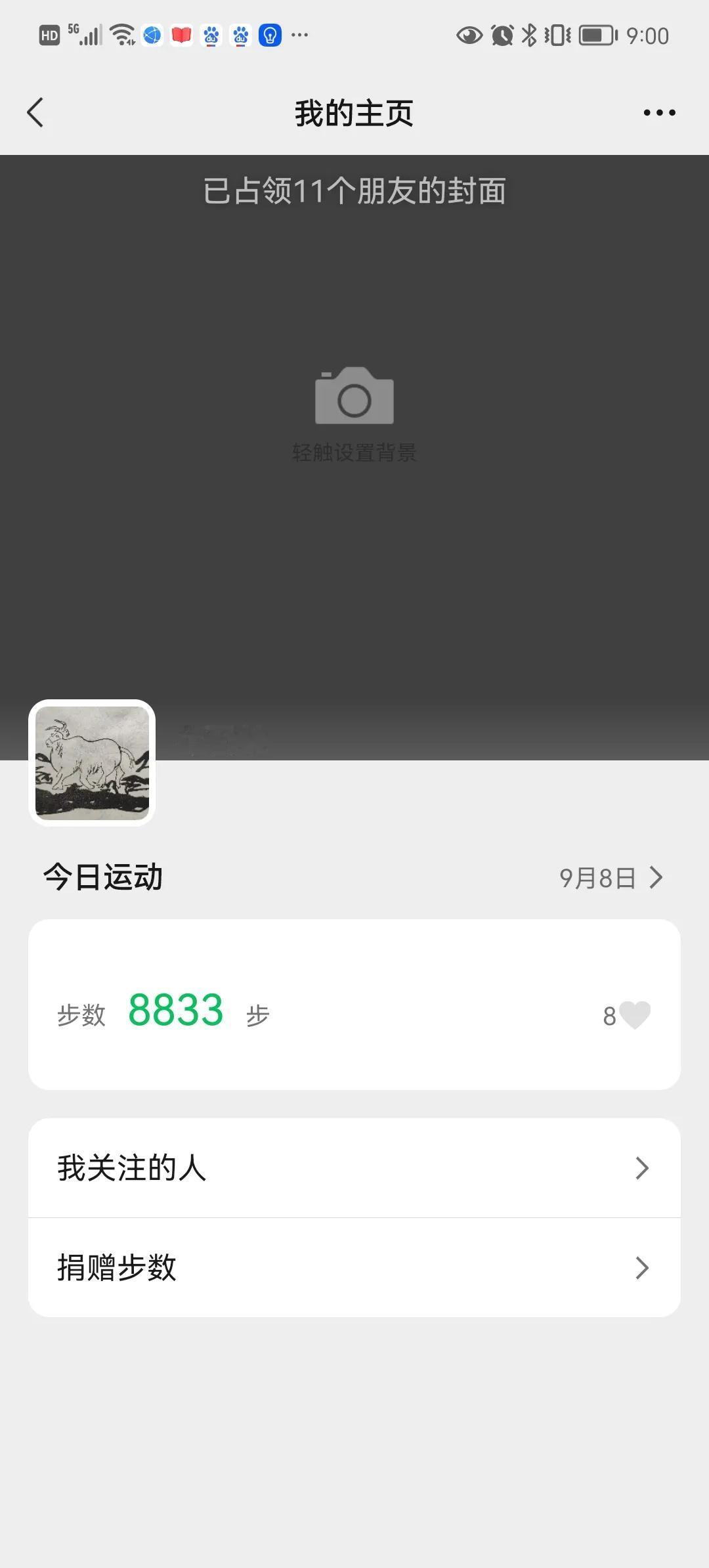 #秋日运动打卡#一个人的骑行
出门见石榴
路口无兄弟
一人孤独行
又到松林中
路