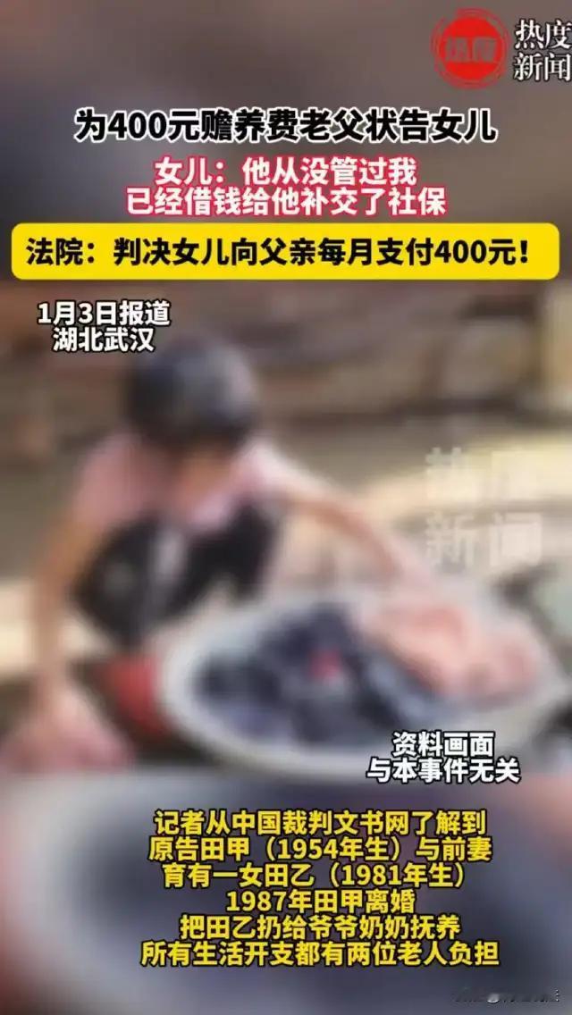 湖北武汉这起离奇又令人心酸的家庭故事，表面看似一场赡养纠纷，实则折射出现代家庭关