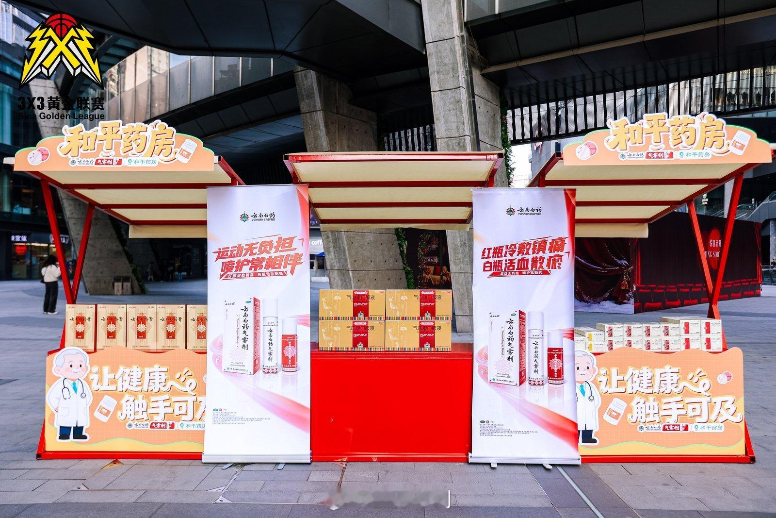 我的球场防护伙伴 山城决战，热血沸腾！3X3黄金联赛总决赛汇聚顶尖豪强，为荣誉而