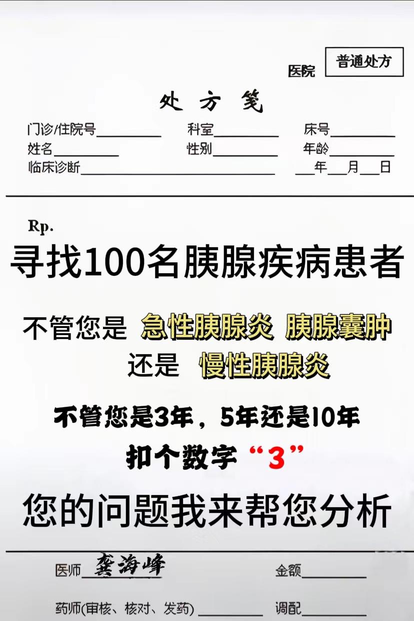 胰腺炎 急性胰腺炎