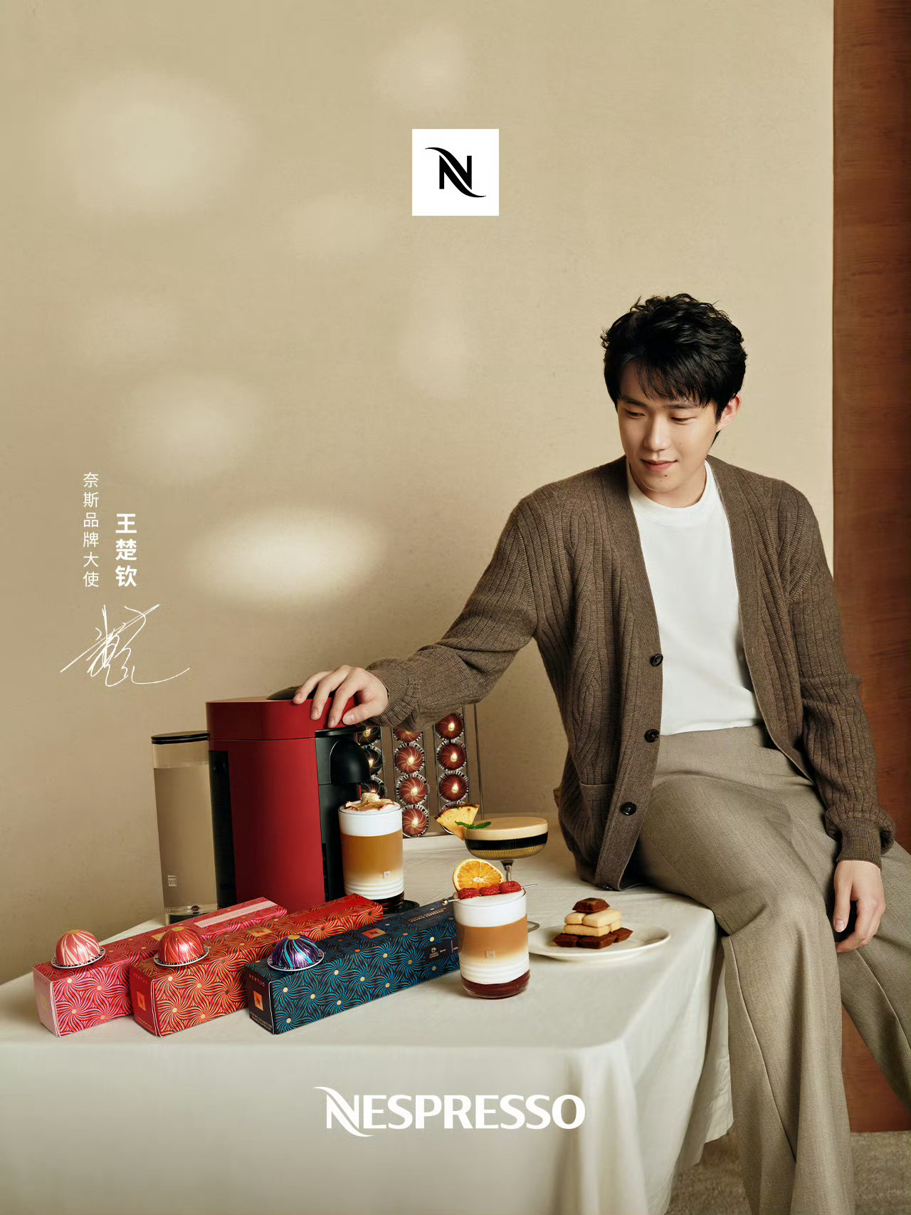 王楚钦nespresso奈斯品牌大使🥳🥳🦁 ​​​