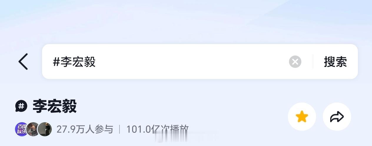 1亿播放！李宏毅人品没得说。 