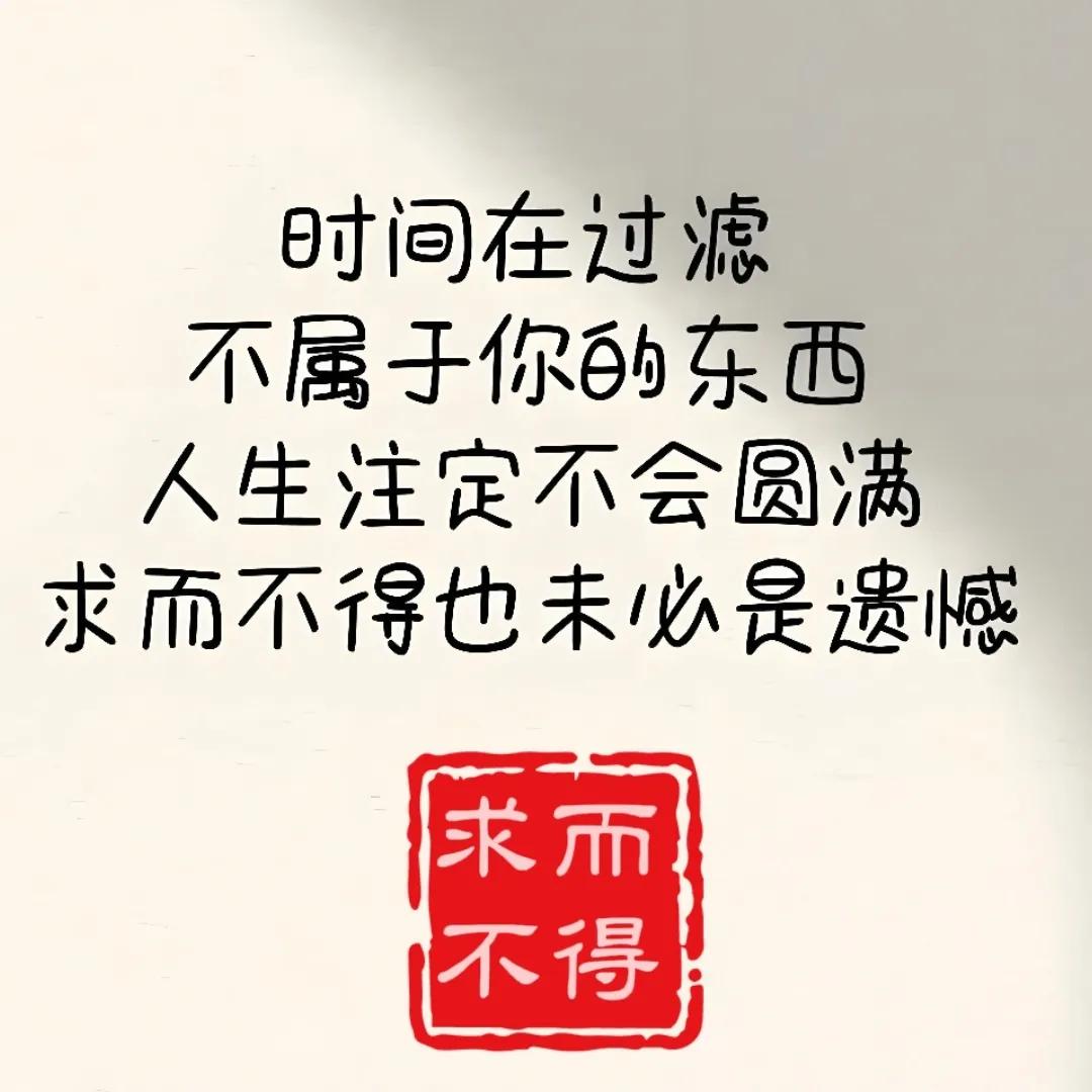 生而为人，最痛苦的或许是求而不得。怀揣炽热梦想，拼尽全力，却被现实的铜墙铁壁撞得