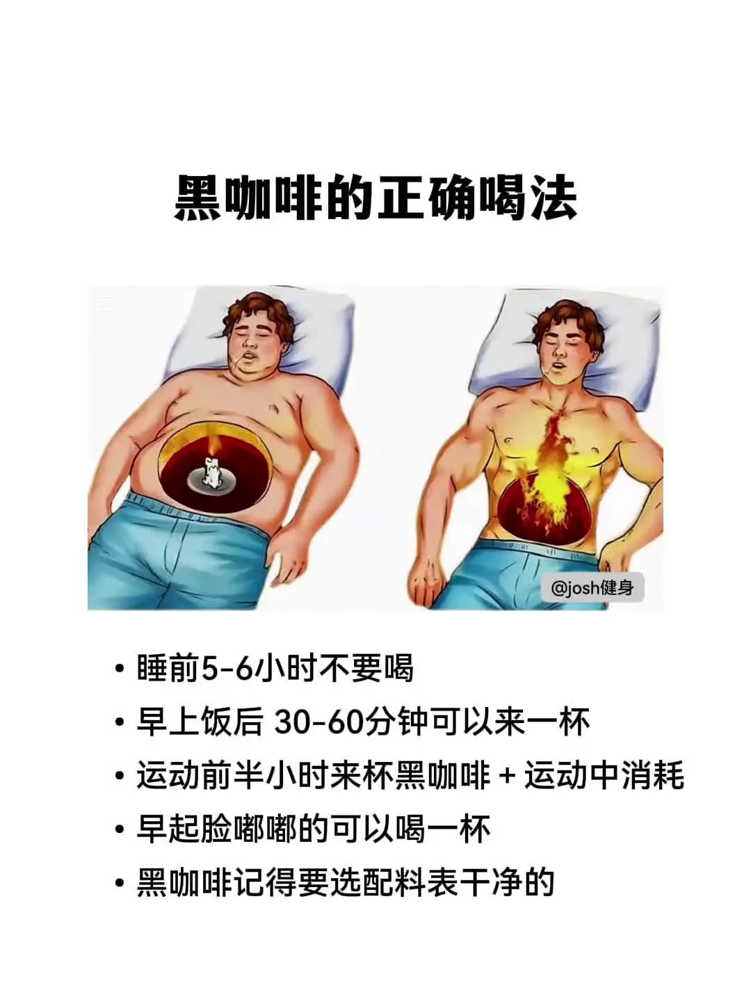 黑咖啡的正确喝法你知道吗黑咖啡亲测分享