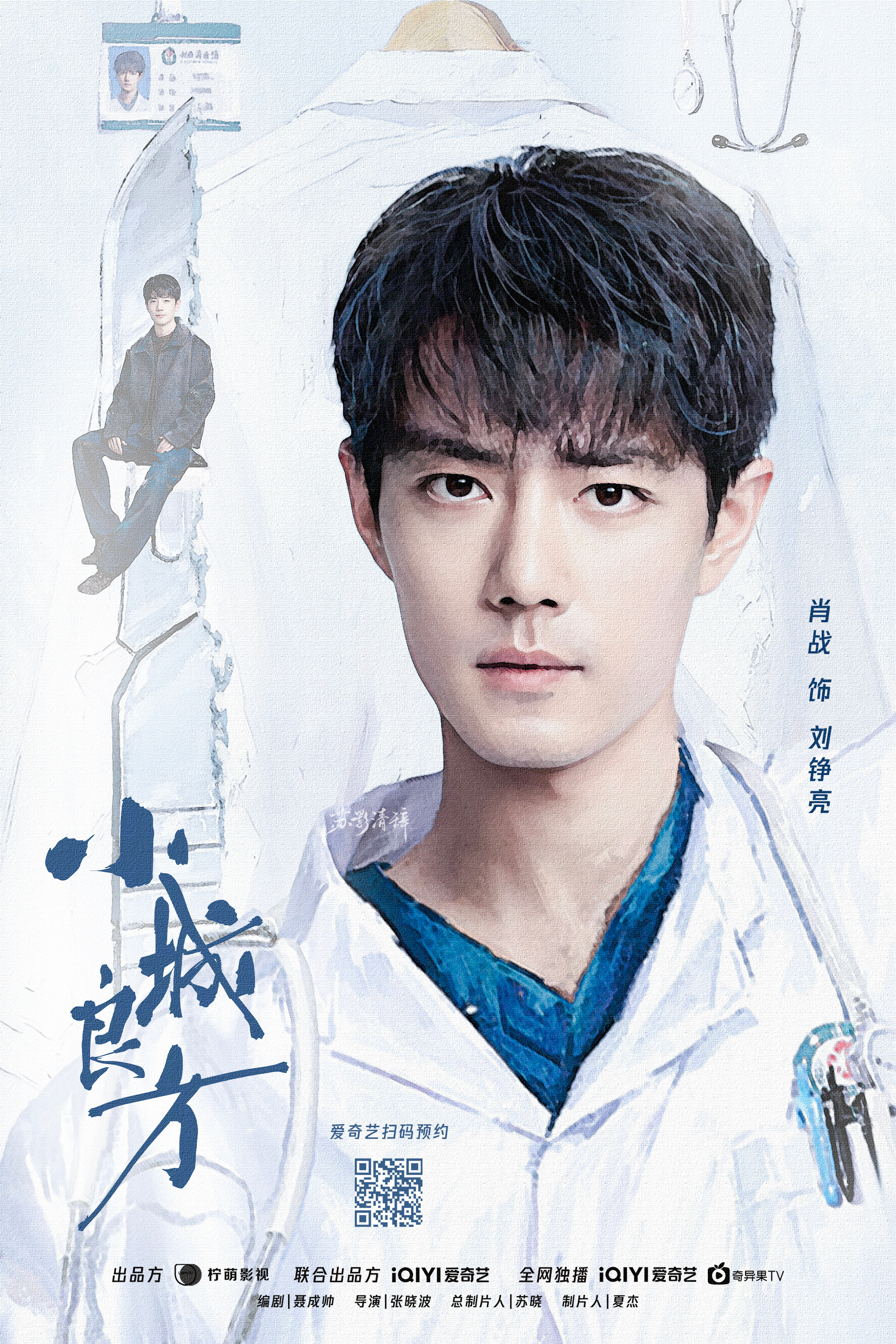 肖战 对接我和肖战对接一切好运和好作品呀！欢迎预约《十日终焉》《谍报上不封顶》《